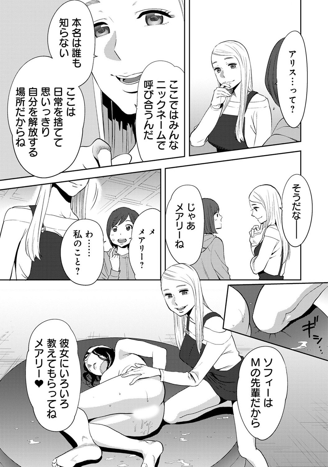 ベビードール エロマンガ 毎日エロ漫画