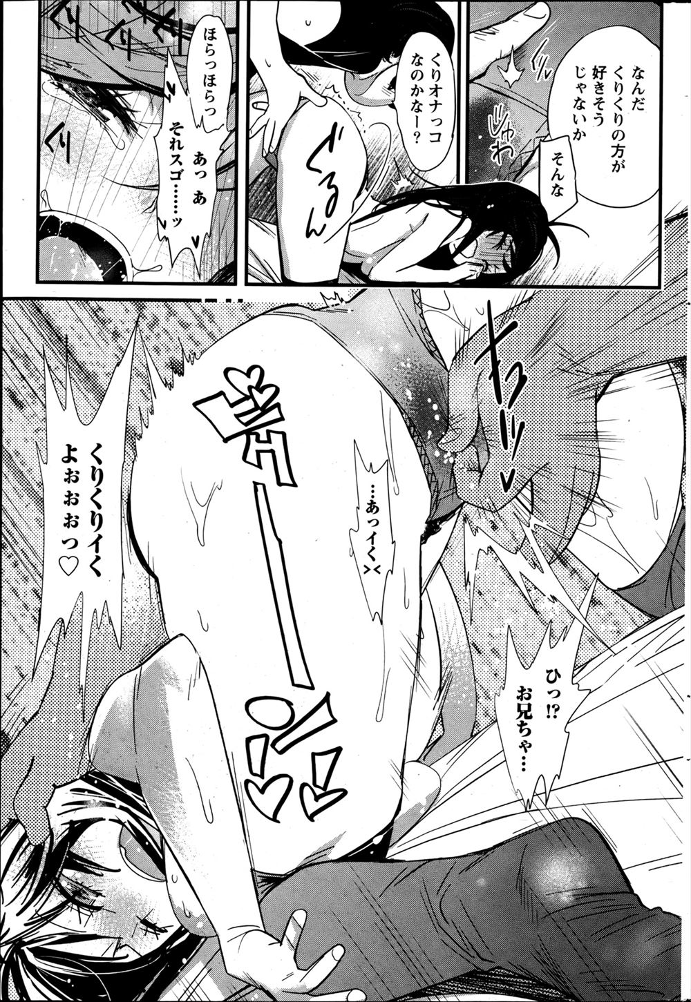 【エロ漫画】本屋でエロ本を万引きしてオナニーしちゃうロリ美少女…それが店員にバレてしまいクンニ責めからお仕置きの中出しレイプで犯されちゃう… エロマンガ 毎日エロ漫画