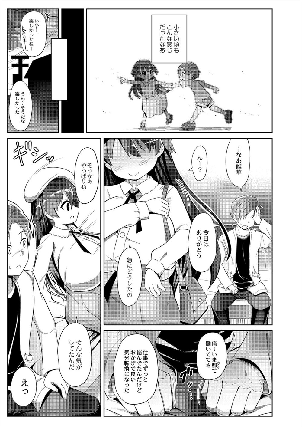 【エロ漫画】酒好きの爆乳お姉さんが年下幼馴染にビール券もらいお礼のパイズリとフェラで大量顔射ww一年分の券を貰い手コキや足コキ市剛毛まんこにくぱぁでナマ挿入させ強制中出しw エロマンガ 毎日エロ漫画