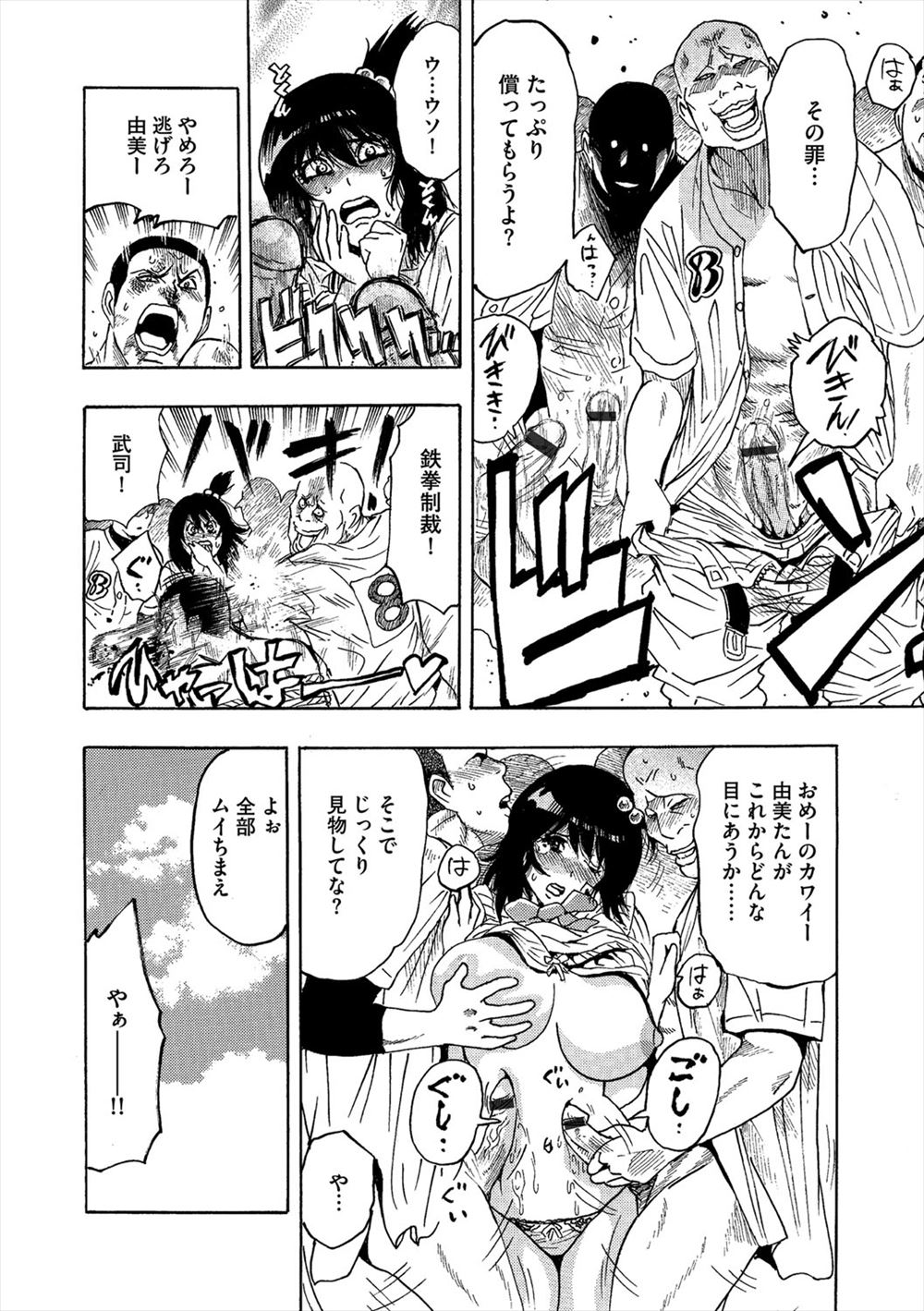 【エロ漫画】ずっと大好きだった巨乳幼なじみが結婚してお祝いに行った男が催眠アプリを使って幼なじみに中出しセックスして寝取ってしまう！ エロマンガ 毎日エロ漫画