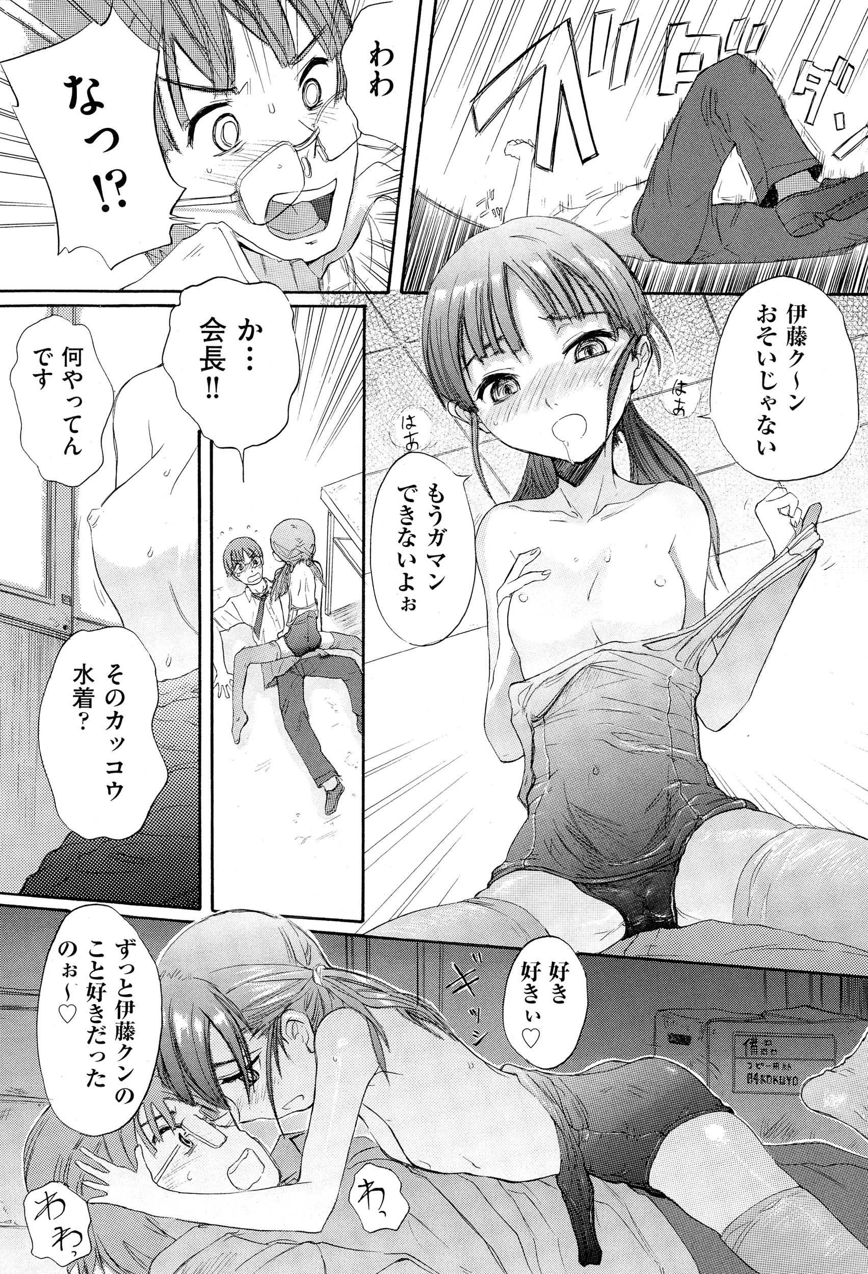 【エロ漫画】クールな年上の彼女のエロ可愛いバニーガールコスプレを見て我慢できず、いつもより激しくいちゃラブ中出しセックスをする男子！ エロマンガ 毎日エロ漫画