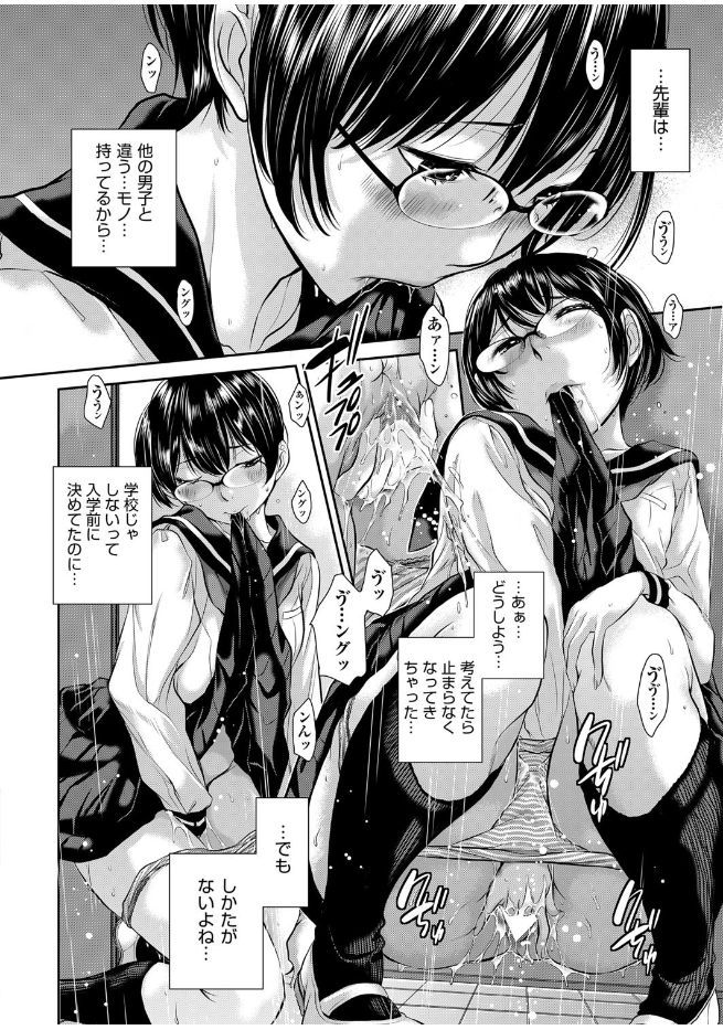 【エロ漫画】元旦那に力づくでいまだに好き放題犯されまくっている爆乳OLが、自分と同じくらいの身長だけど細い新入社員を押し倒し力づくで中出し逆レイプしておもちゃにしてしまう！ エロマンガ 毎日エロ漫画
