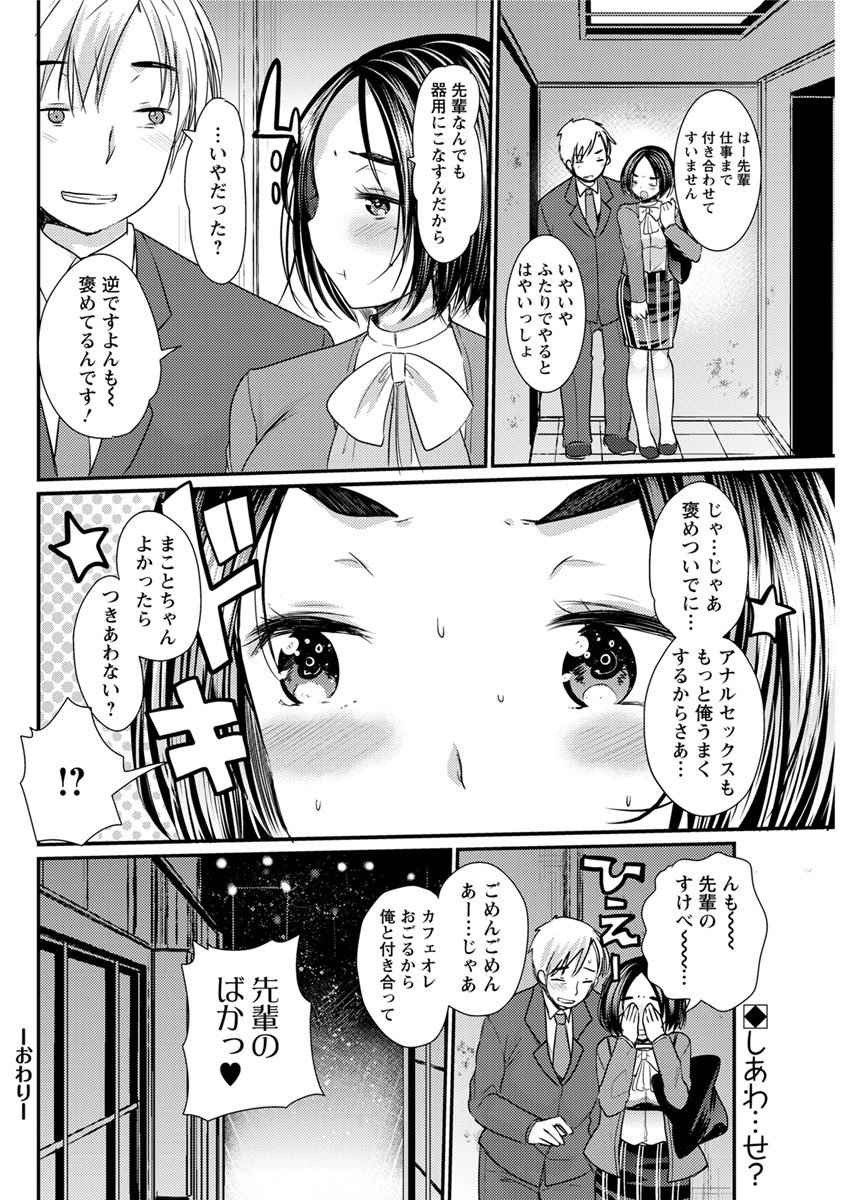 【エロ漫画】鬼畜コーチにハメ撮りレイプされちゃう巨乳JK！ガンガンおまんこ突きまくられてきもちよすぎて乱れ狂っちゃう！ エロマンガ 毎日エロ漫画