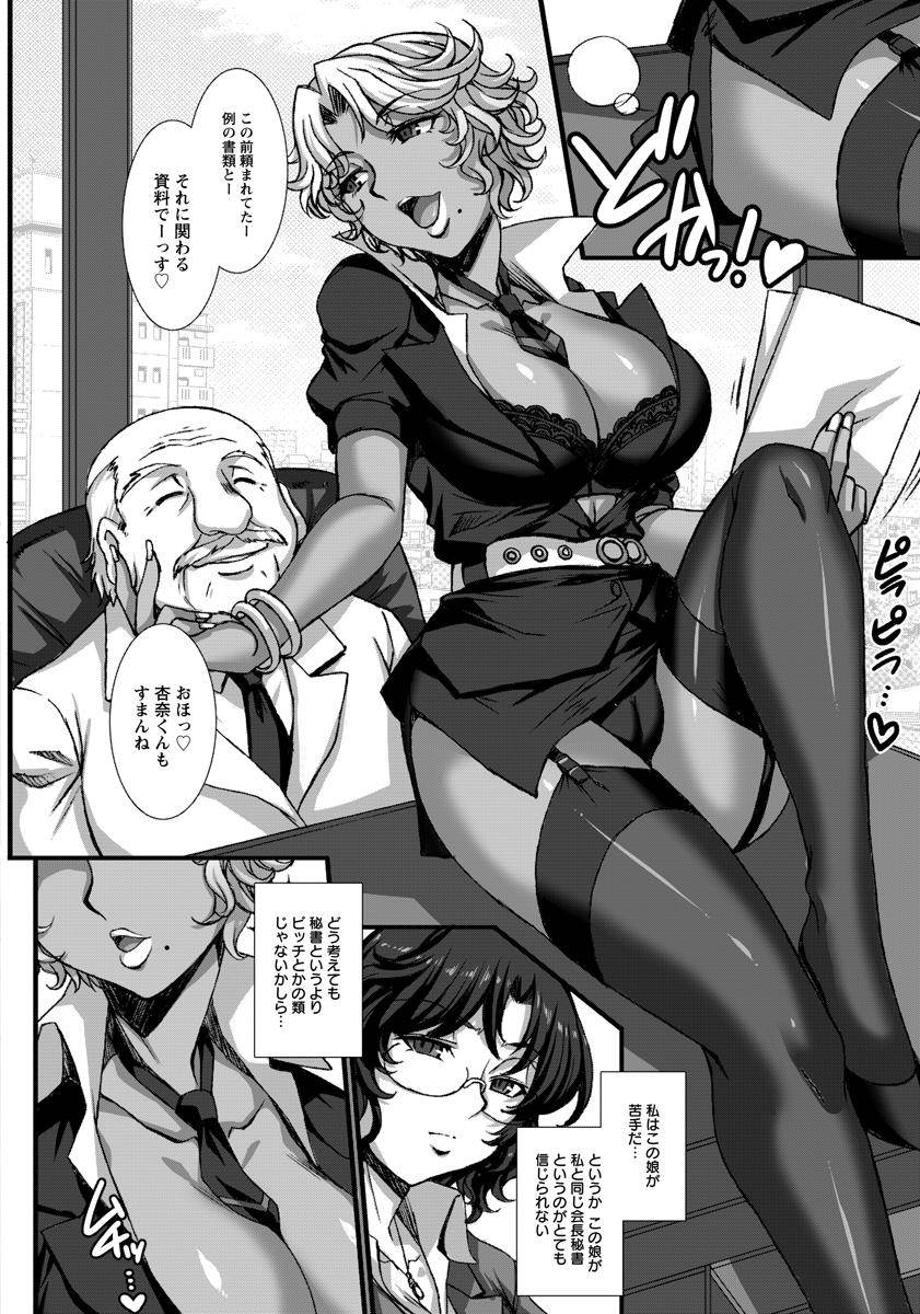 人工呼吸 エロマンガ 毎日エロ漫画