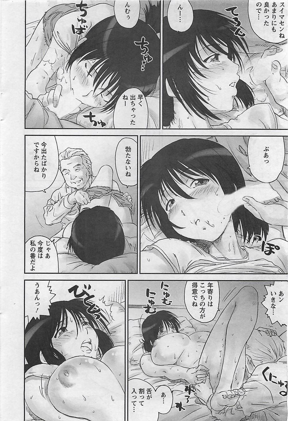【エロ漫画】卑猥な動画を見て欲情したうさ耳巨乳美少女のオナニーが止まらない！同居人が帰ってきたので即フェラチオ・パイズリして中出しセックス… エロマンガ 毎日エロ漫画