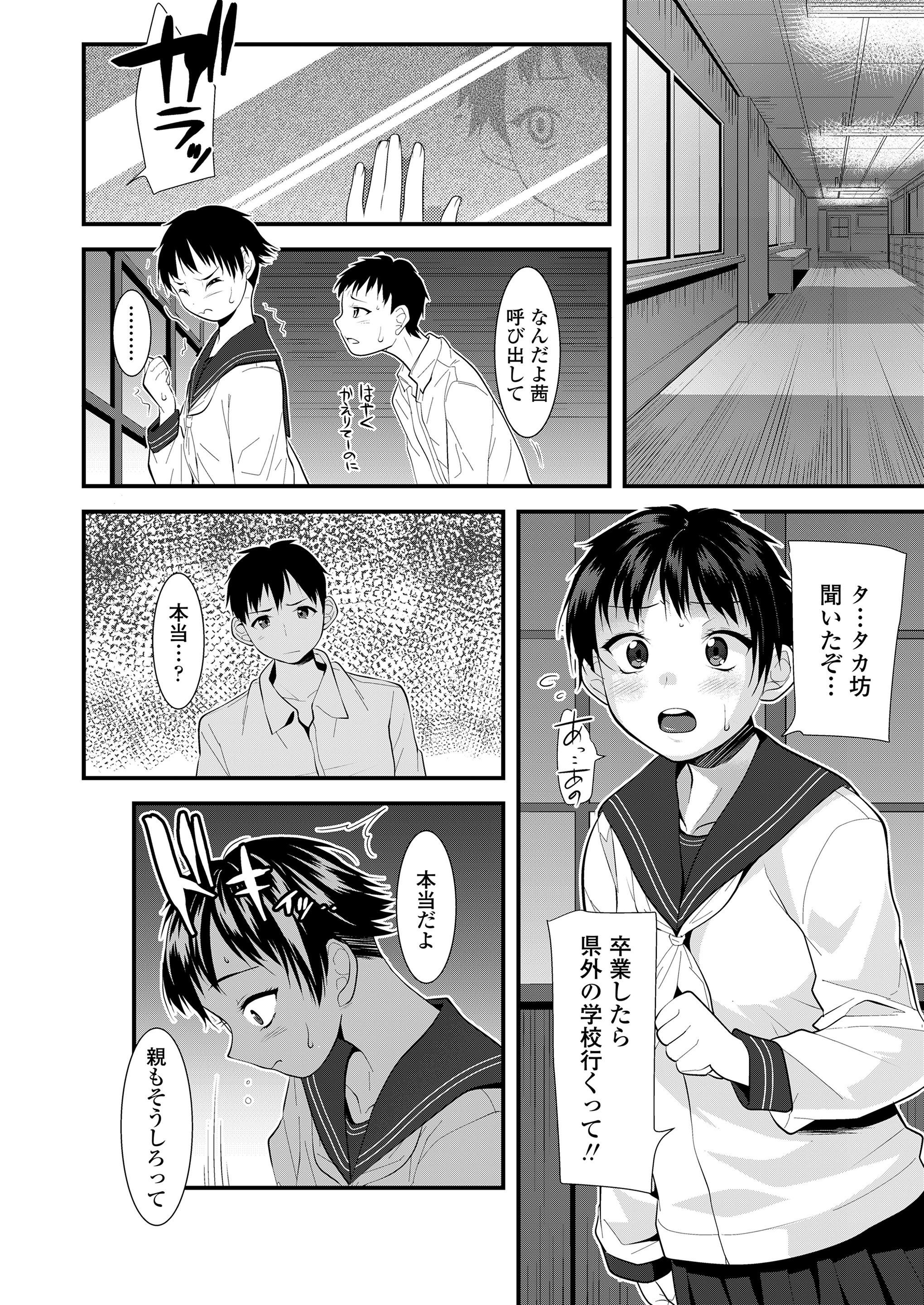 【エロ漫画】いつも無口で超敏感な席が隣の美少女JK寝取って大量潮吹きナマ挿入で性奴隷化！ww下校時も野外クンニからスマホハメ撮り中出ししたらダメとか言いながら感じまくってた件w エロマンガ 毎日エロ漫画