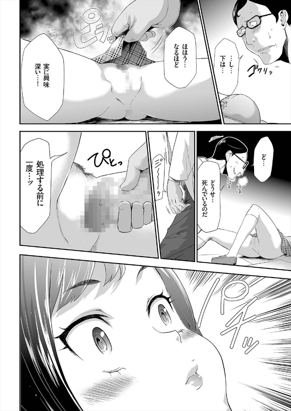 毎日エロ漫画 処女初体験