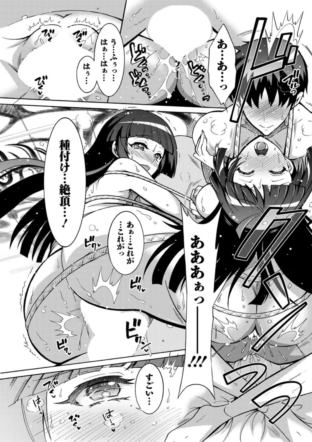 アナルセックス エロマンガ 毎日エロ漫画 - Part 22