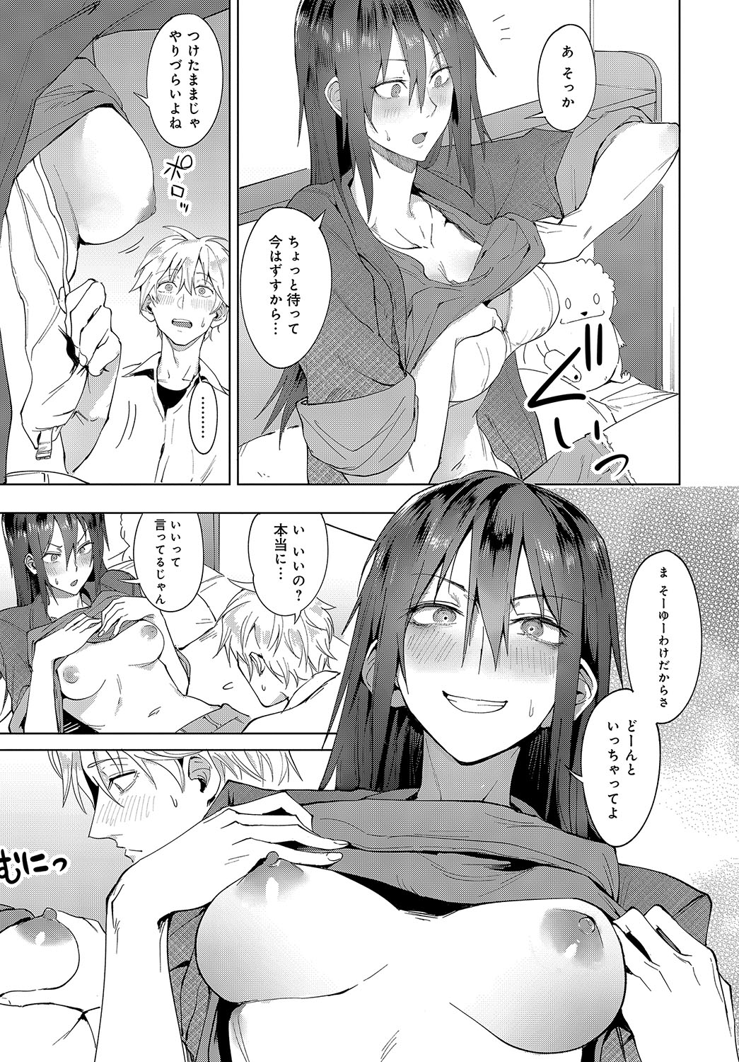【エロ漫画】街を露出しながら歩かされ調教される変態人妻ｗｗ男たちも群がり欲求不満な淫乱まんこにハメまくり全身もザーメンまみれにして乱交NTRしまくる 毎日エロ漫画