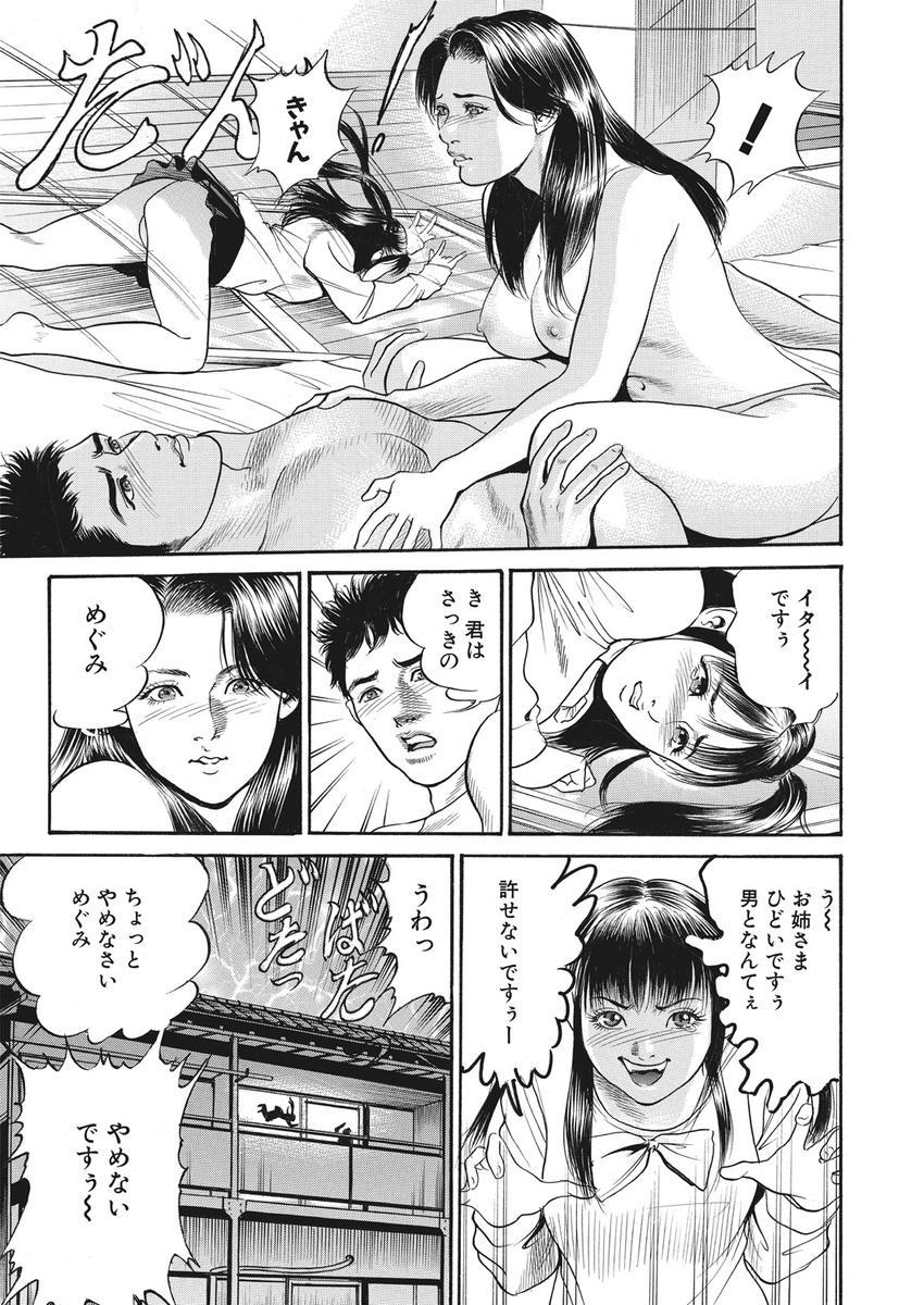 【エロ漫画】ショートヘアーの美少女JKがおっさんとラブホで電マ調教からデカクリのパイパンまんこを弄られ援交挿入！wwくぱぁでおねだりしてぶっかけフィニッシュ後お掃除フェラw エロマンガ 毎日エロ漫画