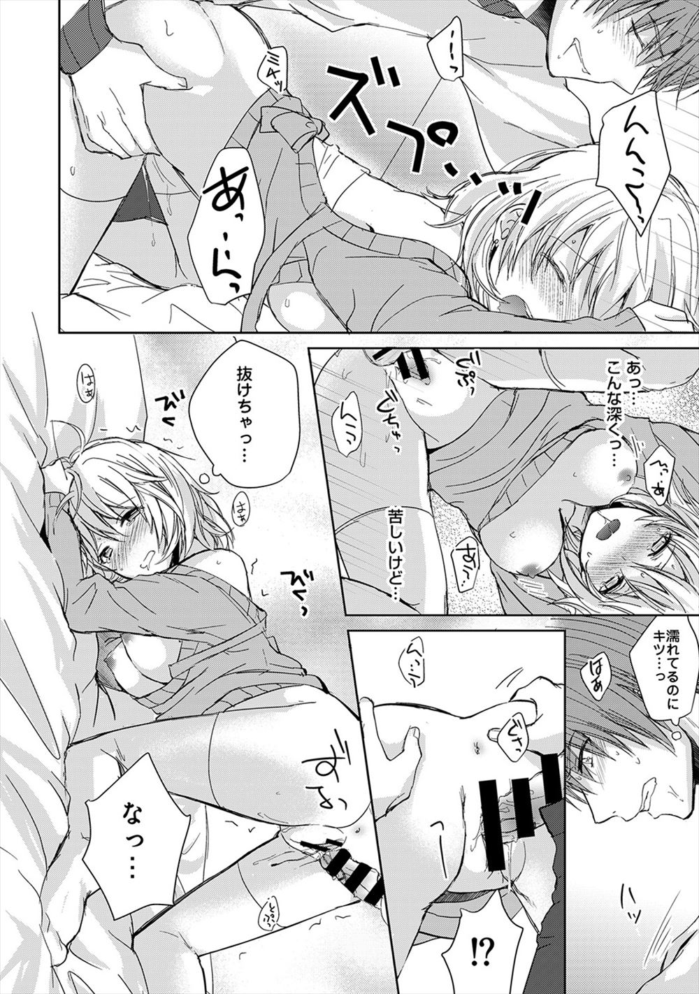 【エロ漫画】泊めてもらう代わりにミニスカコスプレでフェラチオご奉仕しちゃうビッチな巨乳JK…すっかり割れ目も濡れたので後背位・正常位で中出しを求めちゃう… エロマンガ 毎日エロ漫画