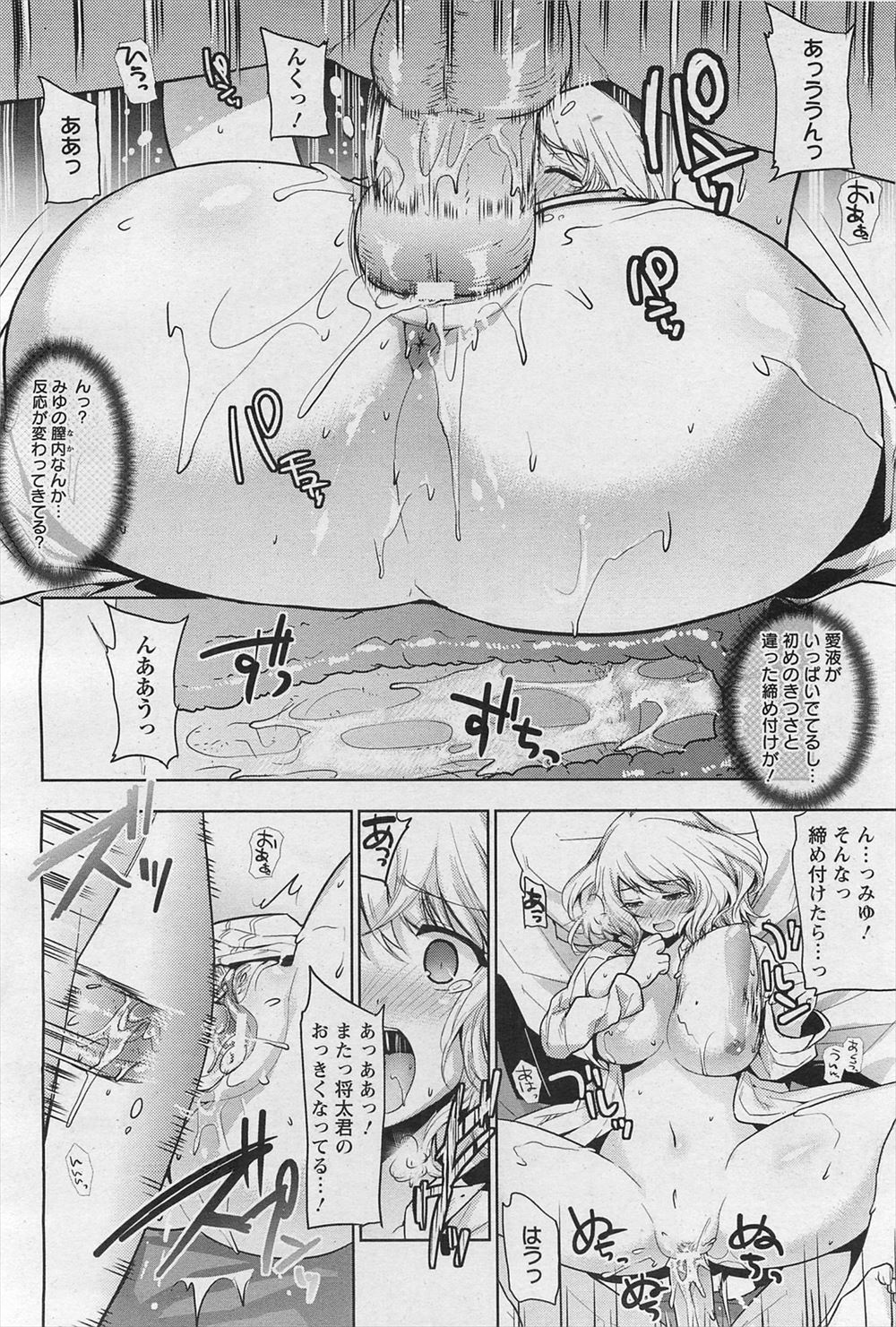 【エロ漫画】秘密の会員制サイトで巨乳グラビアアイドルのセックスハメ撮りが生配信される。その他にも元人気子役のイケメンがペニバンでアナルを責められ連続絶頂・・・ エロマンガ 毎日エロ漫画