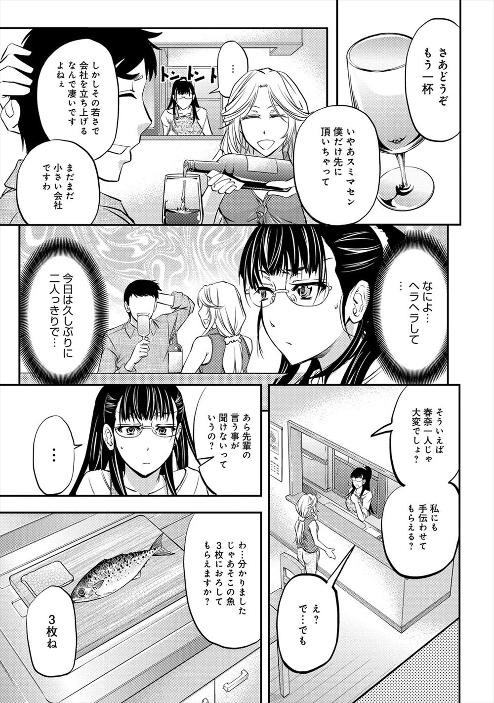 【エロ漫画】 性奴隷 JD