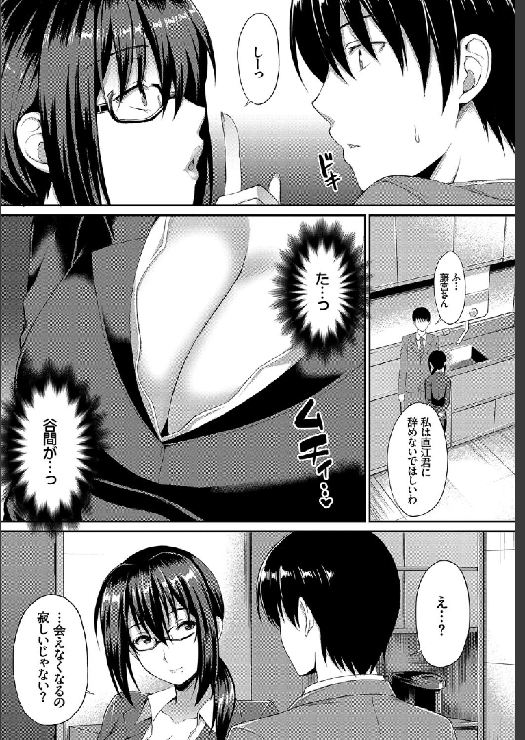 【エロ漫画】 包茎 男の娘