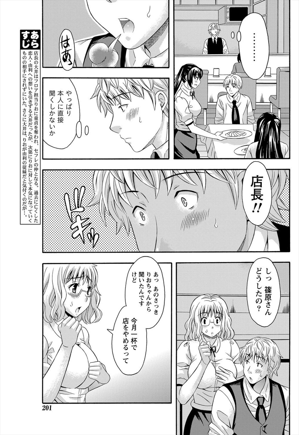 【エロ漫画】お姉ちゃんと一緒にお風呂セックス！パイズリしてもらったり立ちバックでお姉ちゃんマンコにザーメン注入しちゃいます 毎日エロ漫画