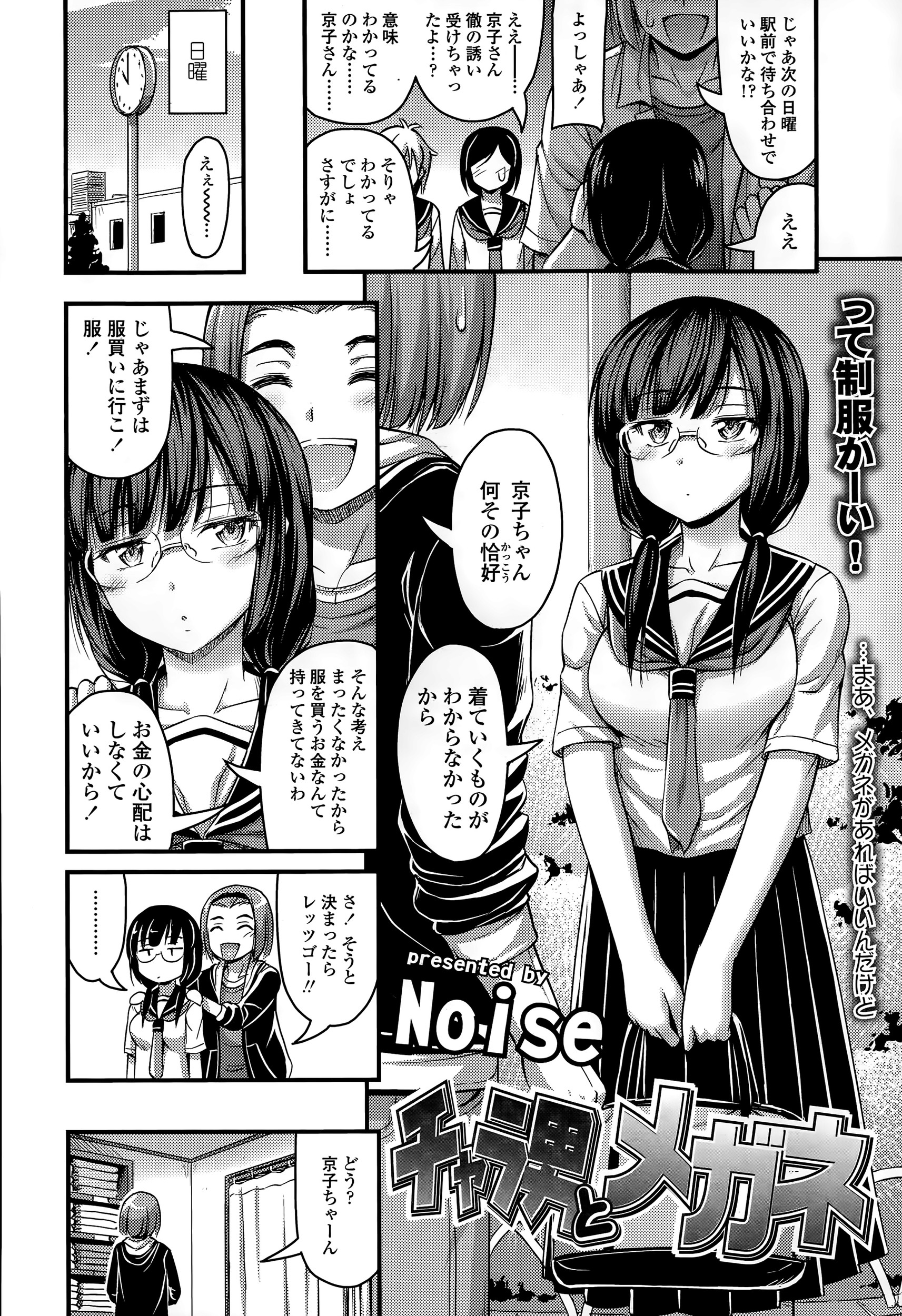 【エロ漫画】爆乳の女剣闘奴隷が触手遣いの美少女に拘束され観客の前でM字開脚で潮吹き挿入されレズ調教ww種付けレイプで強制中出しされ処女喪失させられるも逆転勝利w エロマンガ 毎日エロ漫画