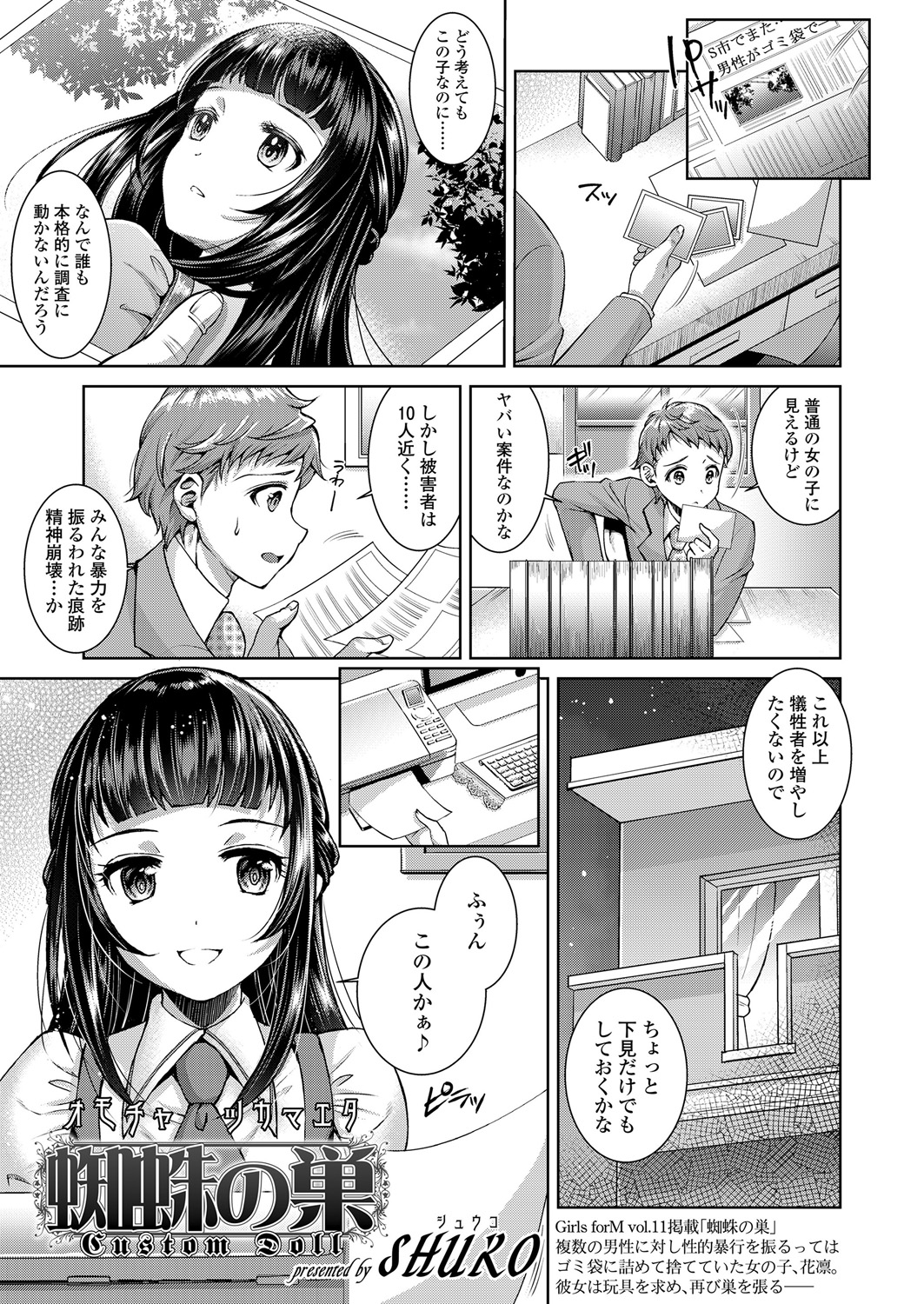 【エロ漫画】双子姉妹JKに拘束されてしまった男が媚薬飲まされて強制勃起し妹と逆レイプ制服ハメしちゃいます 毎日エロ漫画