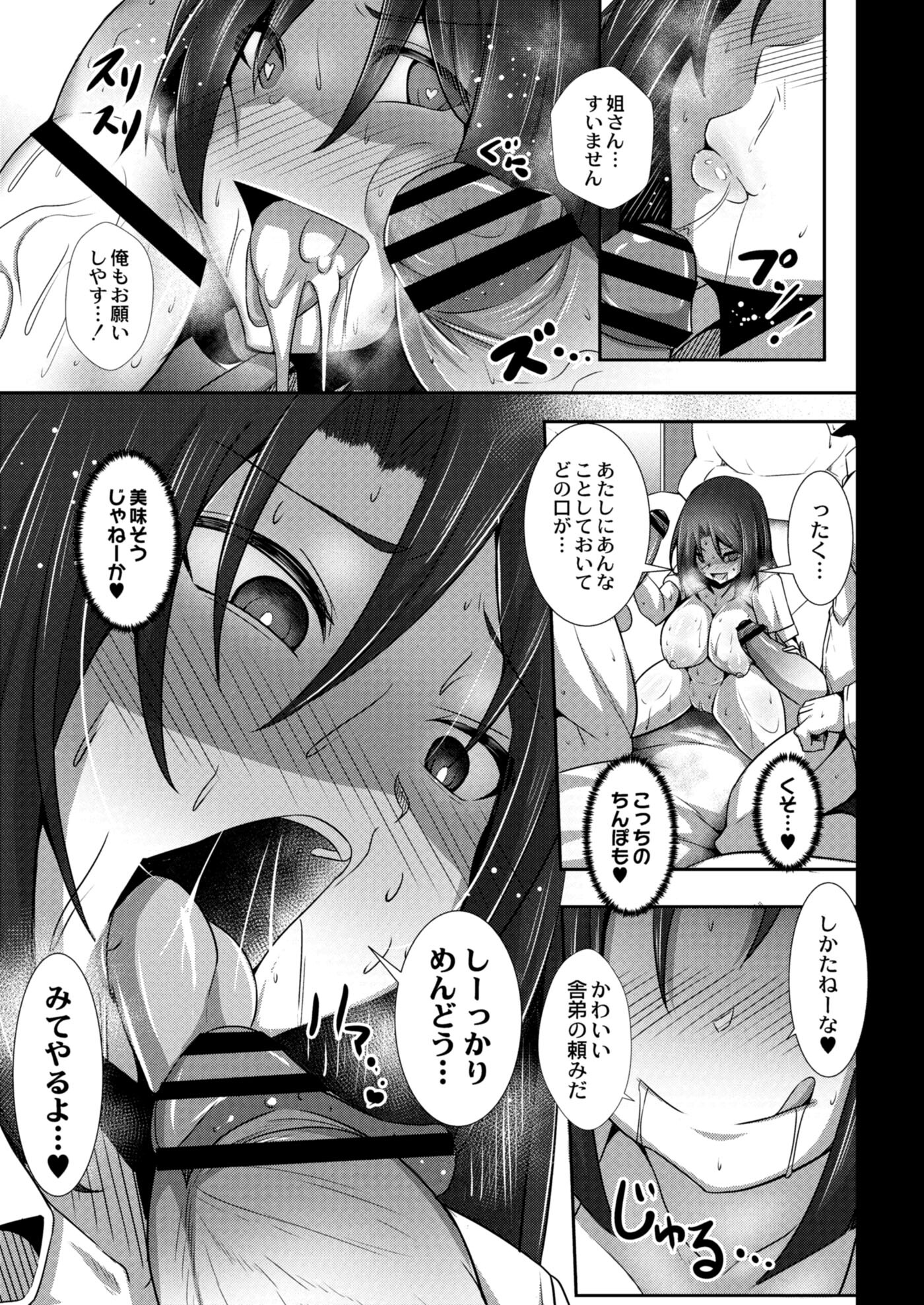 【エロ漫画】性欲が強すぎる彼氏に場所も時間も問わず求められてアナルもまんこにもぶっこまれこのままではいけないと思い離れるが体は快楽を求め再び戻ってくる 毎日エロ漫画