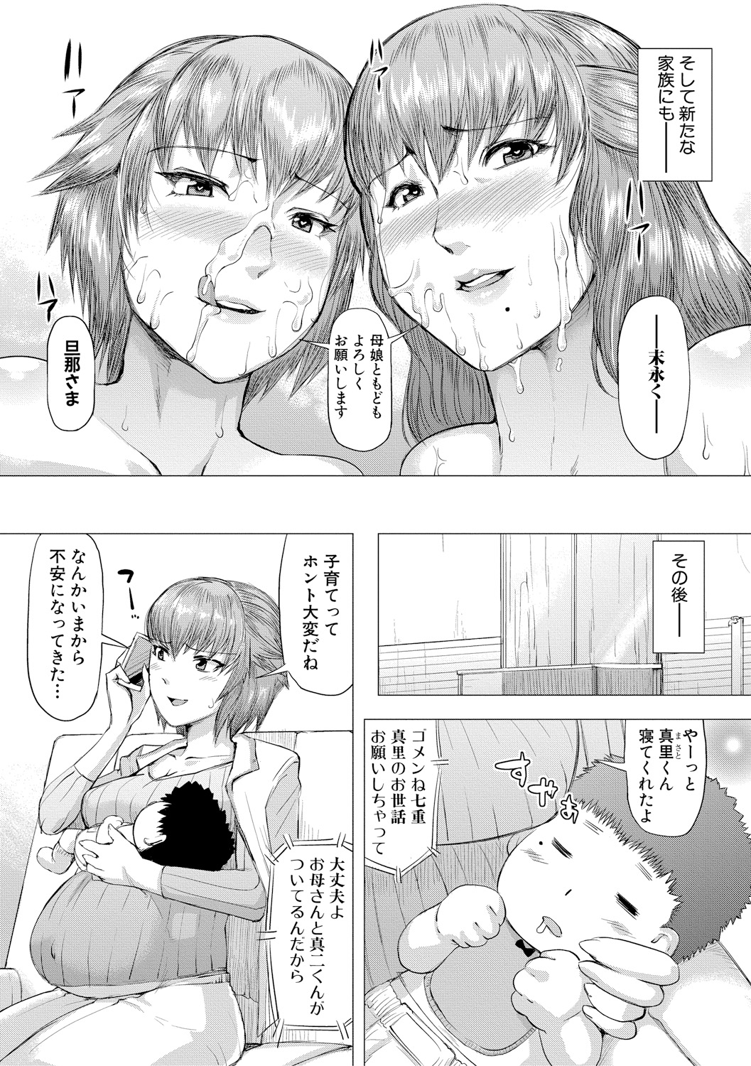【エロ漫画】元AV女優の爆乳人妻が同窓会で昔の作品を上映され座敷でイラマチオされながら電マで潮吹き調教されて輪姦NTR！wwほろ酔い状態でハメ撮り乱交してAV再デビューw エロマンガ 毎日エロ漫画