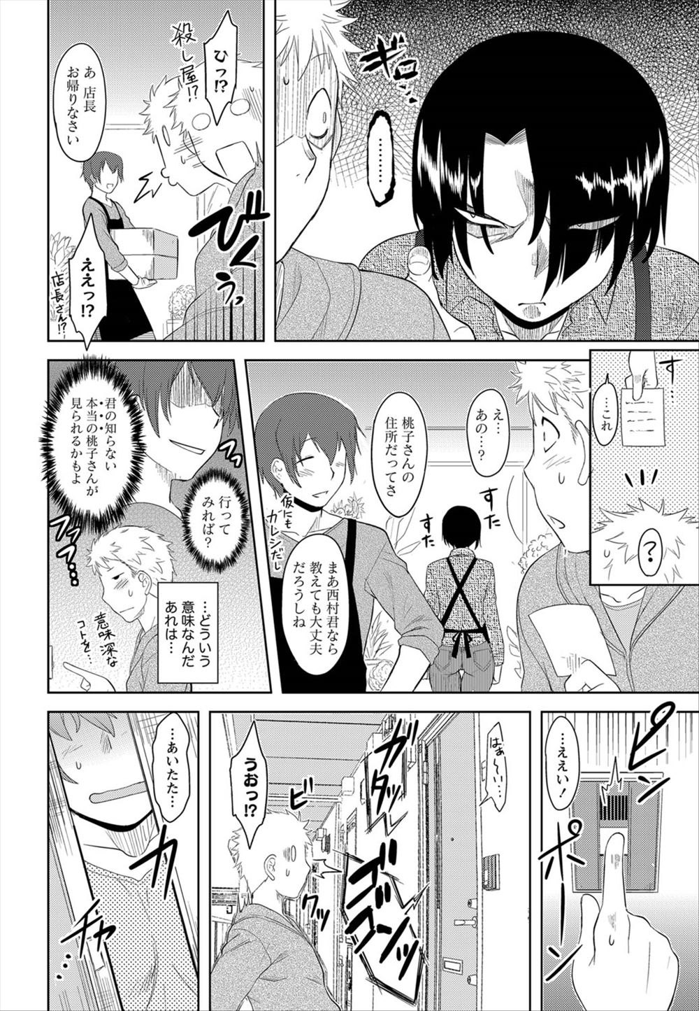 【エロ漫画】仕事ができる高嶺の花的な存在の美人がオフィスでストレスを発散するようにセクロスで喘ぎまくりはしたない音もたてながらプライドもまんこも犯される 毎日エロ漫画