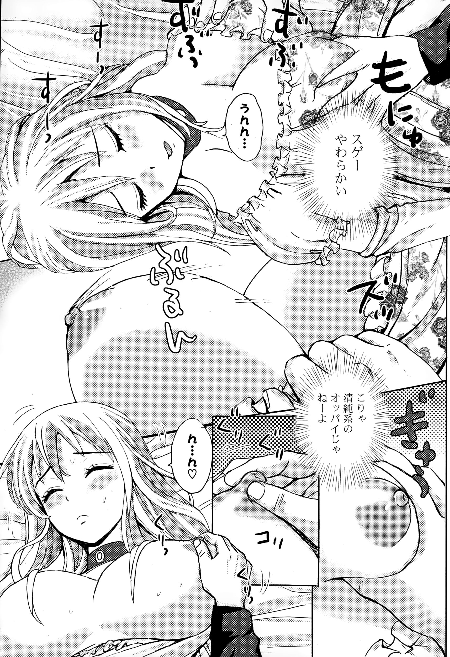 くぱぁ エロマンガ 毎日エロ漫画 - Part 6