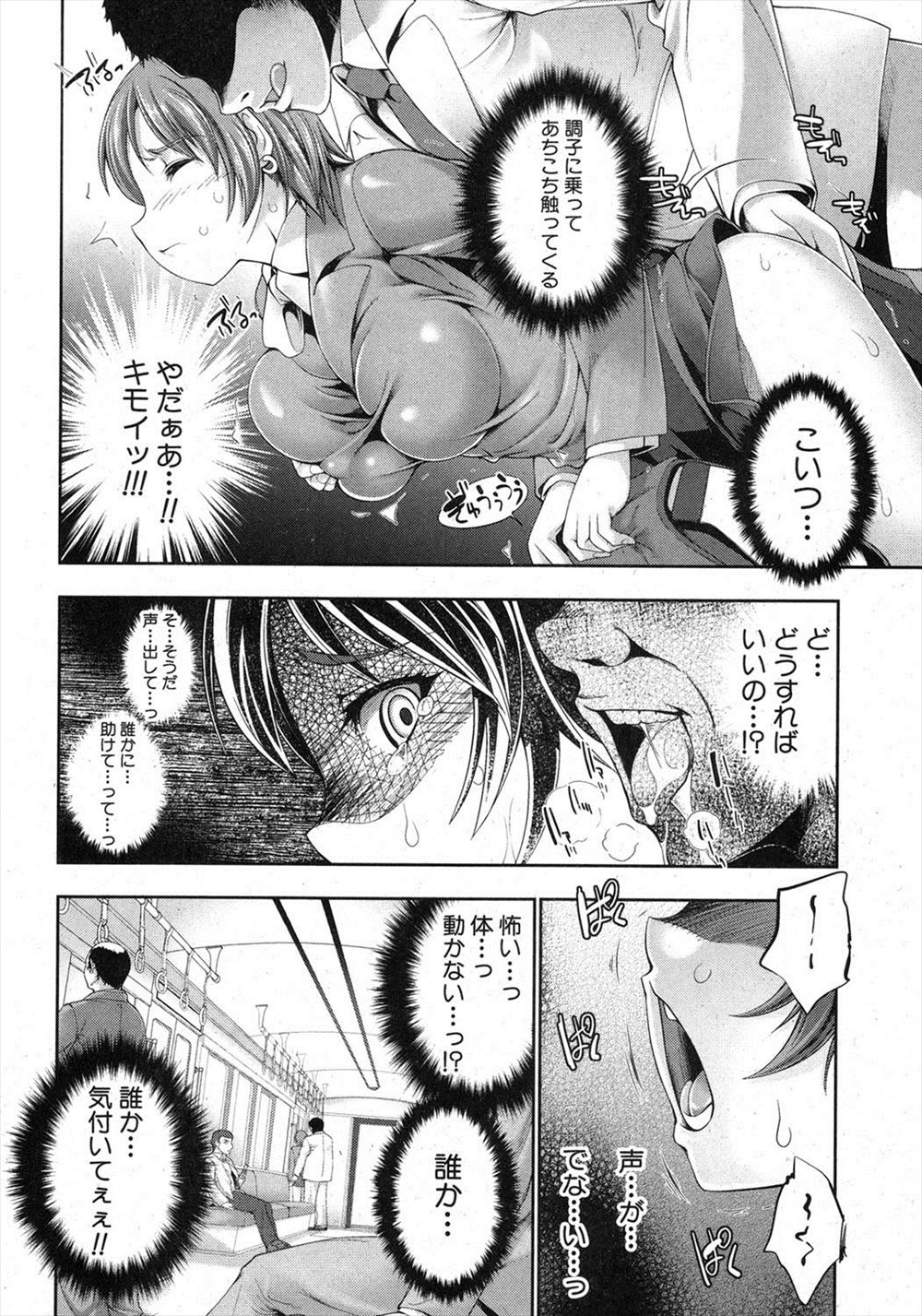 フェラ エロマンガ 毎日エロ漫画 - Part 7
