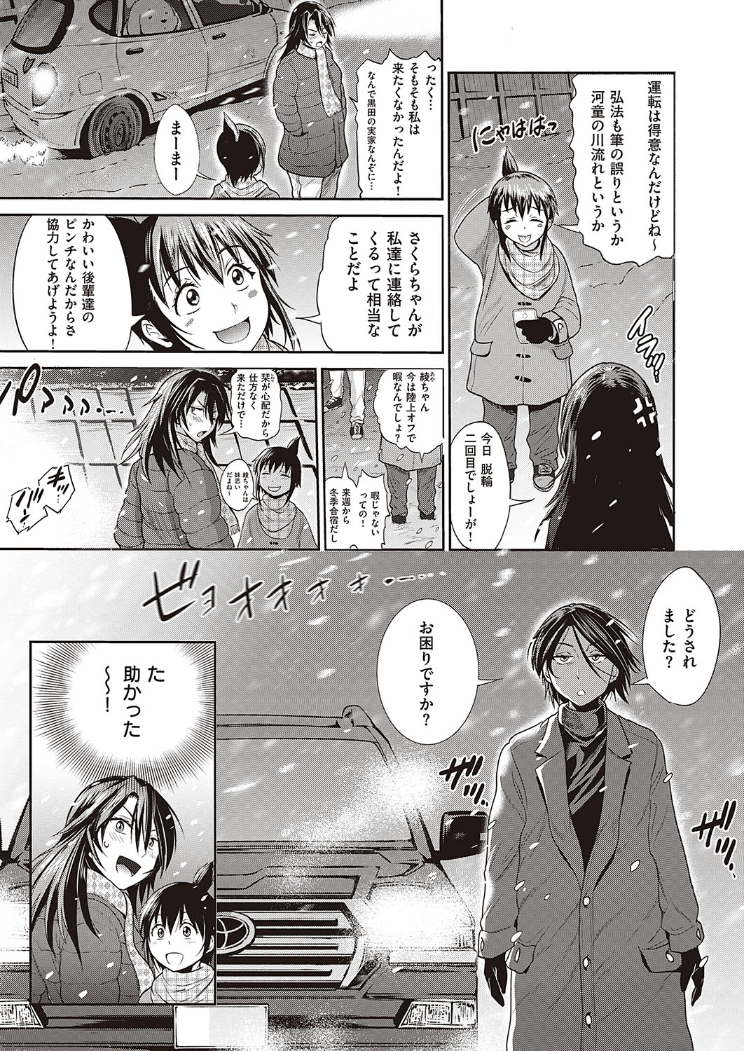 【エロ漫画】給料を現金でなく、誰か一人社員を選んで中出しセックスできる企業にいるサラリーマン。クールな巨乳部長を指名して、精力増強剤で超巨根になって生セックス生中出し・・・ エロマンガ 毎日エロ漫画