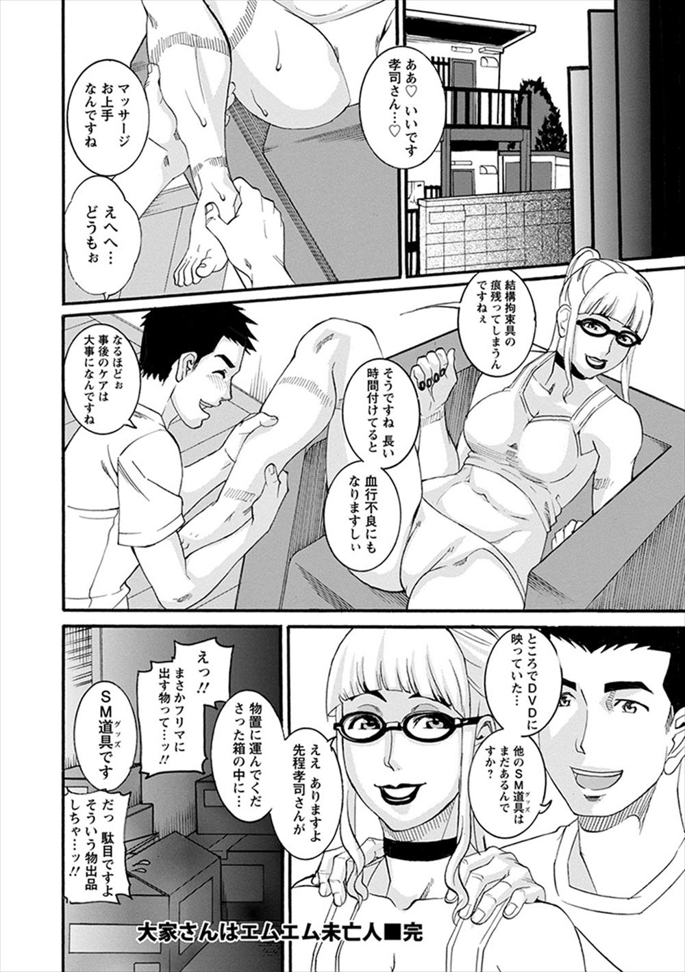 【エロ漫画】居候しているリーマンからもらったバスボムでのぼせたJCが全裸で混浴してイチャラブセックス生中だしファックしちゃいます 毎日エロ漫画