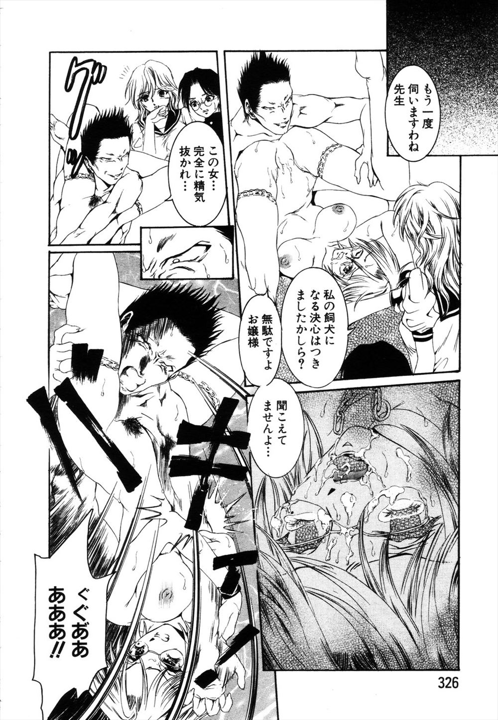 【エロ漫画】保健室の先生が美人巨乳教師を狙ってると知って男子生徒が阻止するためにセックスしちゃうｗｗフェラに中出しもたっぷりでどんどん夢中に 毎日エロ漫画