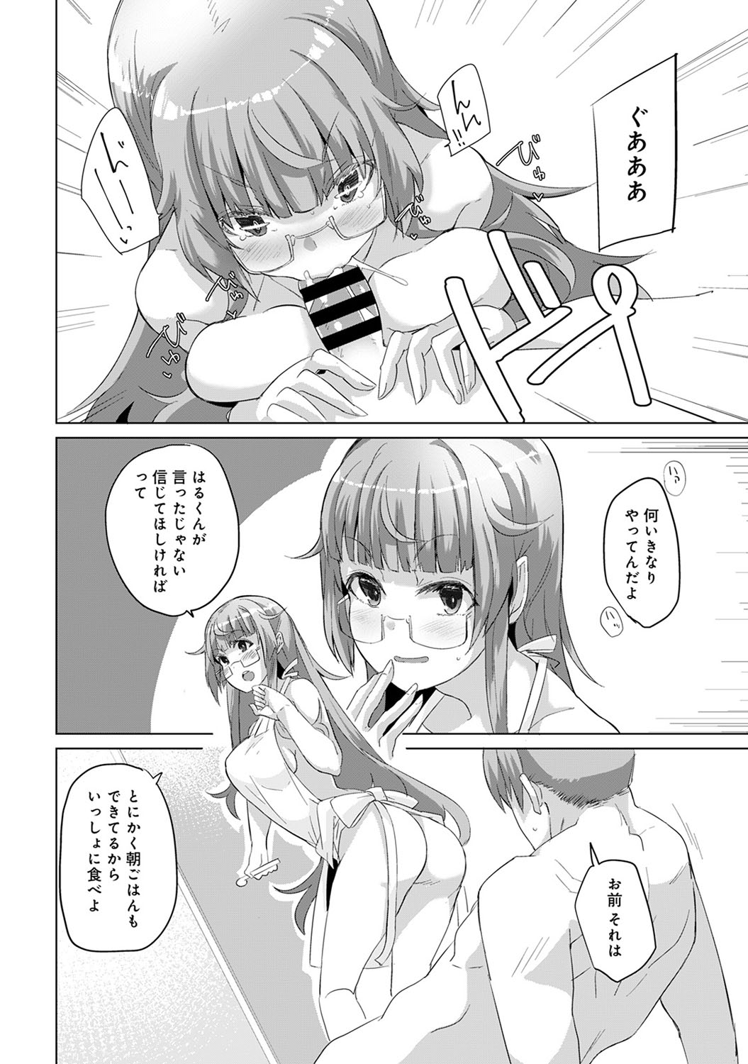 【エロ漫画】無人島にたどり着いた男女の高校生が裸になって1人のセックスを見て大興奮！フェラしたり、手マンしたりで愛撫してマンコに生挿入中出し青姦大乱交セックスw 毎日エロ漫画