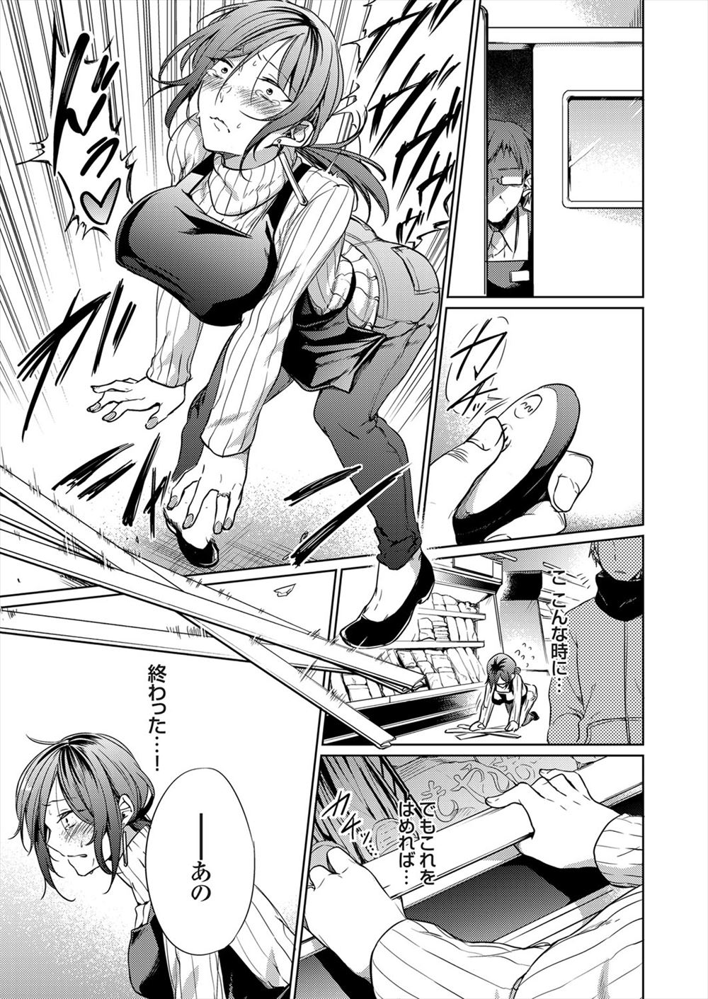 低周波治療器 エロマンガ 毎日エロ漫画