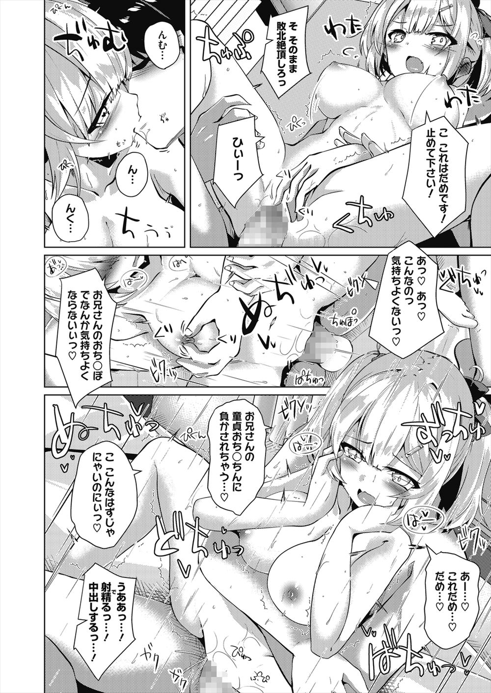 【エロ漫画】受験生の巨乳彼女ともうガマンできなくて種付けセックス！めちゃめちゃに乱れ狂って喘ぎまくる姿に興奮しちゃう！ エロマンガ 毎日エロ漫画