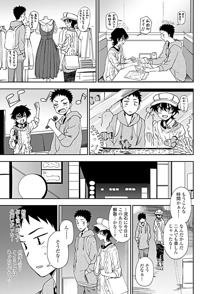 【エロ漫画】メガネのクールな爆乳女教師がウブなショタ生徒をパンチラ誘惑して保健室でベロチューやねっとりフェラwwタイトミニをめくってガーターベルト装着状態で中出しさせるw エロマンガ 毎日エロ漫画