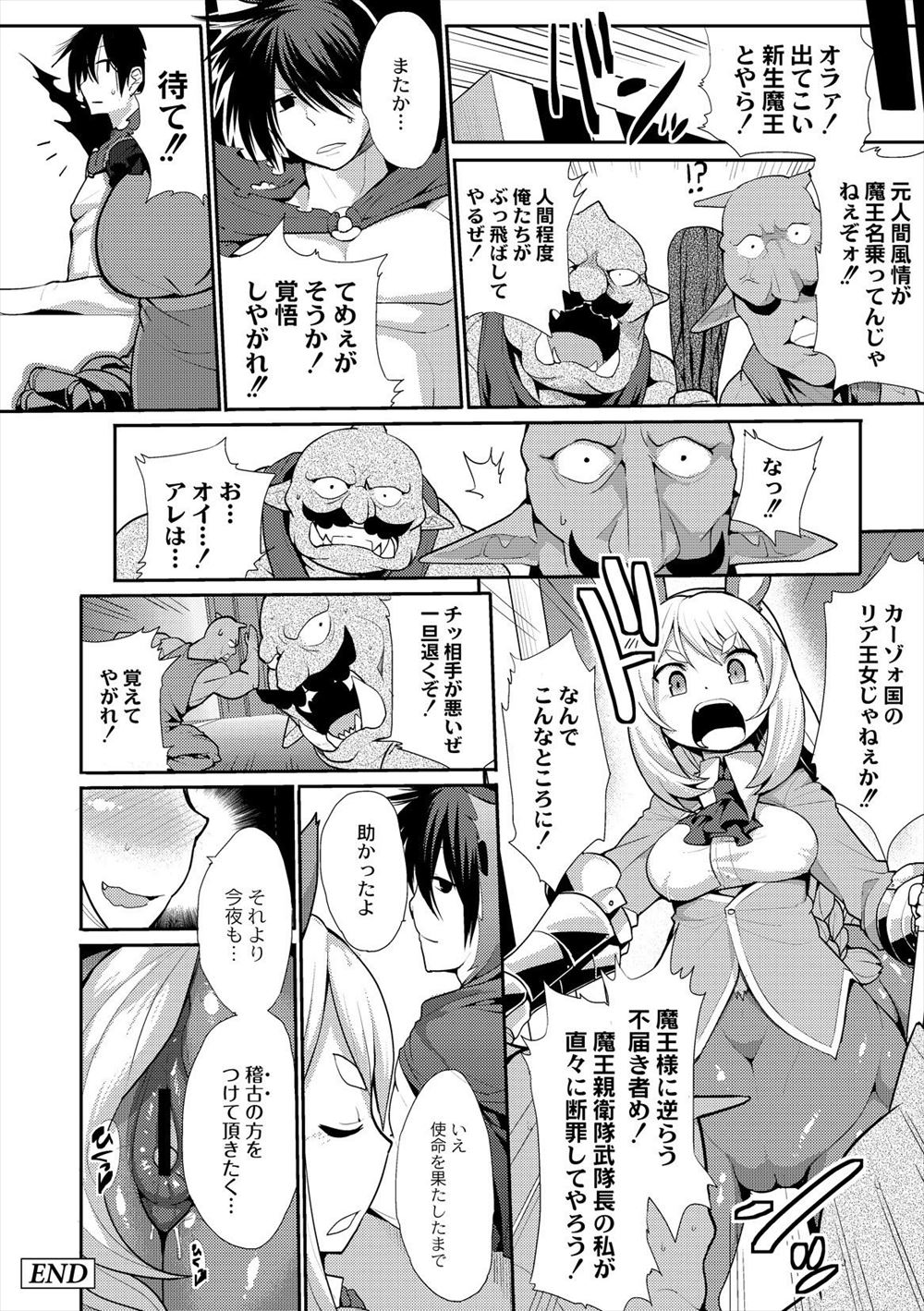 【エロ漫画】爆乳のヤリマンナースがインポの医師に屋上でねっとりフェラや手コキをしたら勃起して立ちバック挿入ww患者に夜這いしてHしてることを注意されるも性処理したら許された件w エロマンガ 毎日エロ漫画