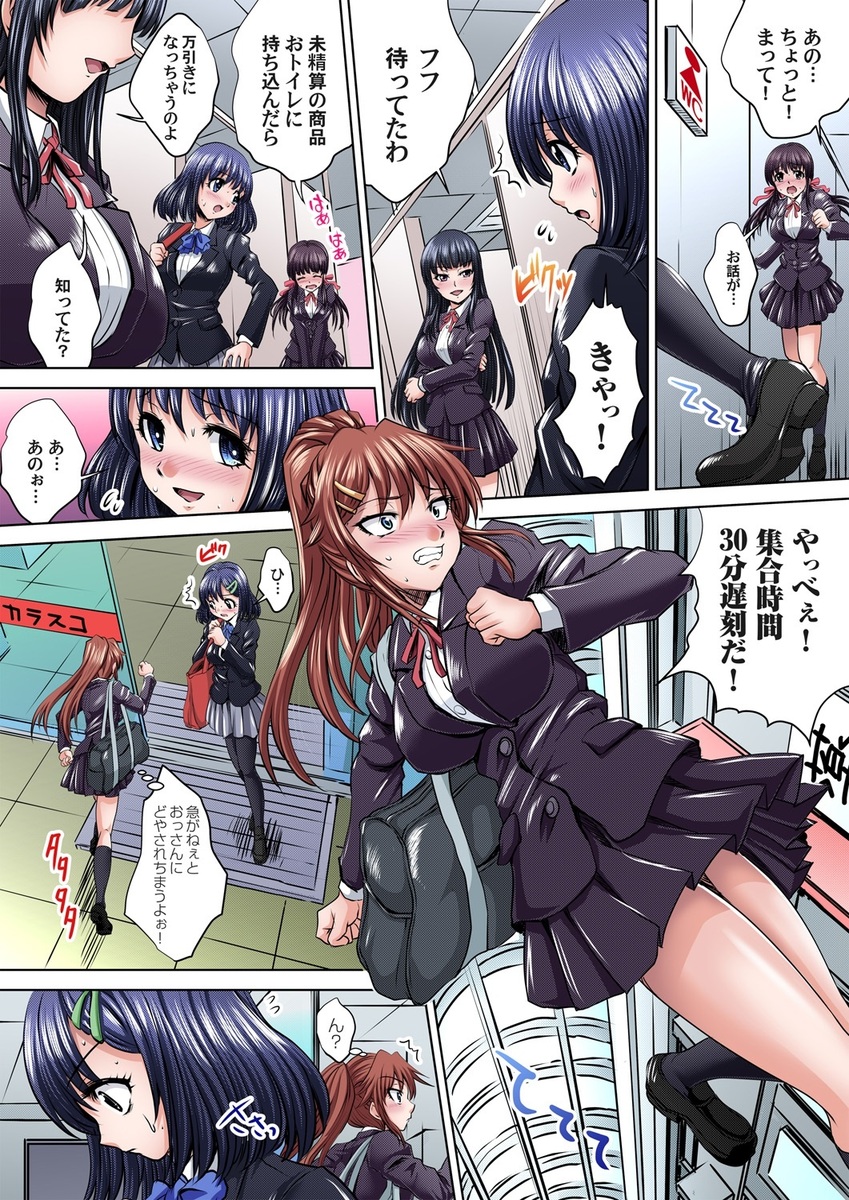 【エロ漫画】ヒロインのコスプレしたメガネっ娘巨乳JKが写真撮られてたら幼なじみに見つかってトイレに連れ込まれイチャイチャラブラブ中出し濃厚セックスで初体験♡ エロマンガ 毎日エロ漫画