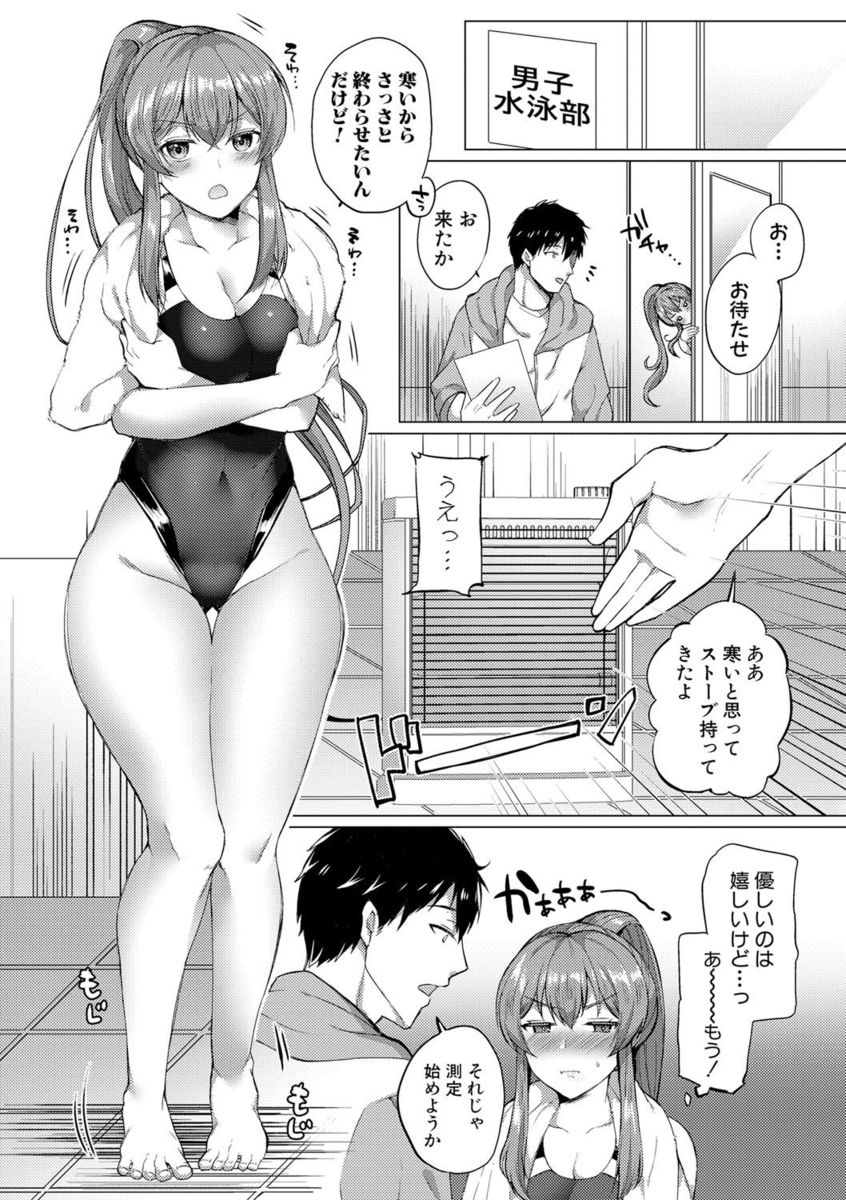 ファミレス店員 エロマンガ 毎日エロ漫画