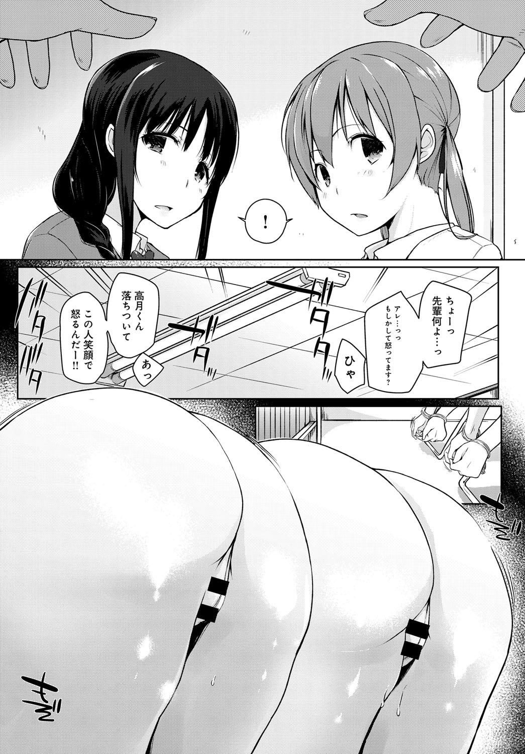 【エロ漫画】ケンカ最強のヤンキー筋肉女子を両手拘束し媚薬入の針でクリを肥大化させ母乳出させて調教レイプwwまんすじをくぱぁされお漏らししながら背面騎乗位で強制挿入され性奴隷堕ちw エロマンガ 毎日エロ漫画