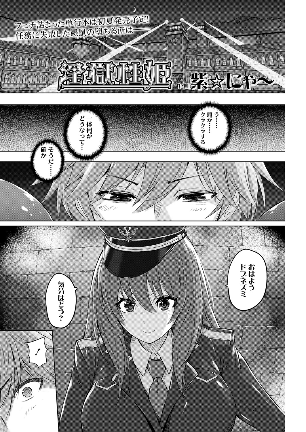 【エロ漫画】晴れて両思いになった童貞＆処女JKカップルがハロウィンの魔女コスして着衣ハメ初セックス！手マン正常位イチャラブ生挿入中出しの後に2回戦突入 毎日エロ漫画