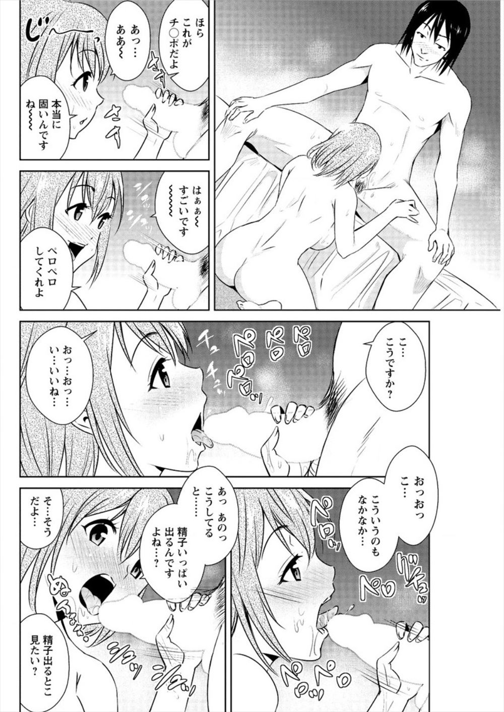 【エロ漫画】借金まみれで自殺しようと思ったら田舎方言バリバリの褐色美少女の巨乳サキュバスに出逢った件ww即契約しベロチューから乳首舐めで手コキさせパイパンまんこに中出しして死ぬのやめたw エロマンガ 毎日エロ漫画