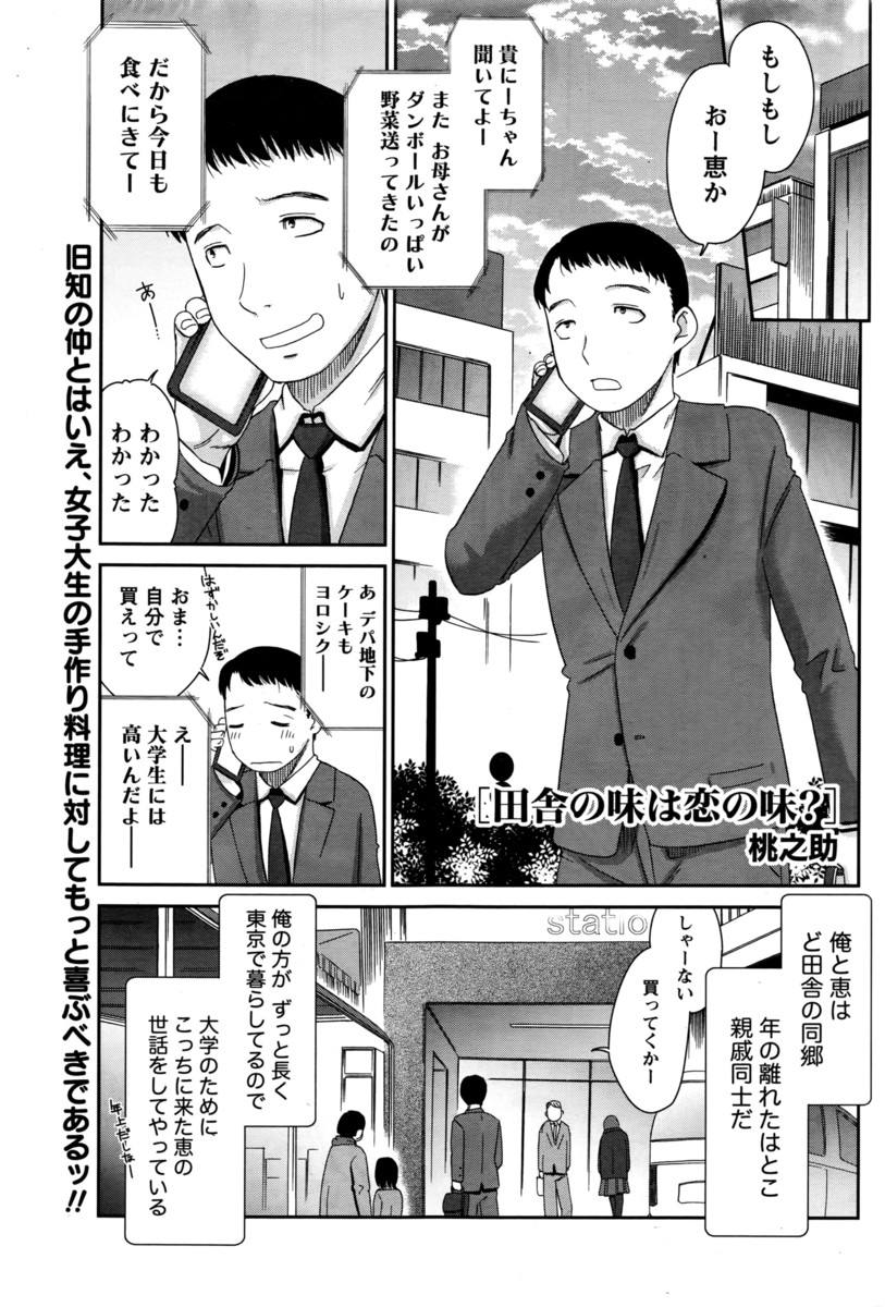 【エロ漫画】昔中二病だった男が久しぶりに再会した年下の幼なじみが自分に影響され自分よりも深刻な中二病になっていて我を養わせてやるとフェラをしてきたが、身体はすっかり女らしく成長していて処女をもらい中出しセックスしたｗ エロマンガ 毎日エロ漫画