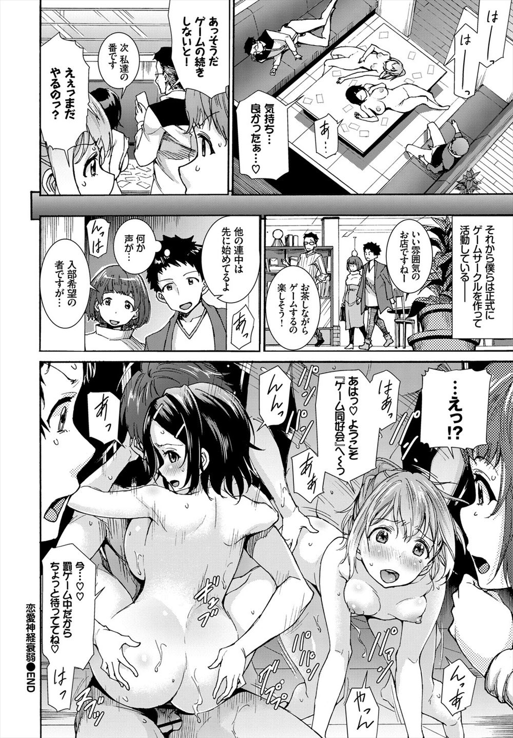 【エロ漫画】一緒に残業している巨乳先輩にムラムラした後輩！気づかれて押し倒され手コキ騎乗位生挿入中出しイチャラブセックスしちゃいました 毎日エロ漫画