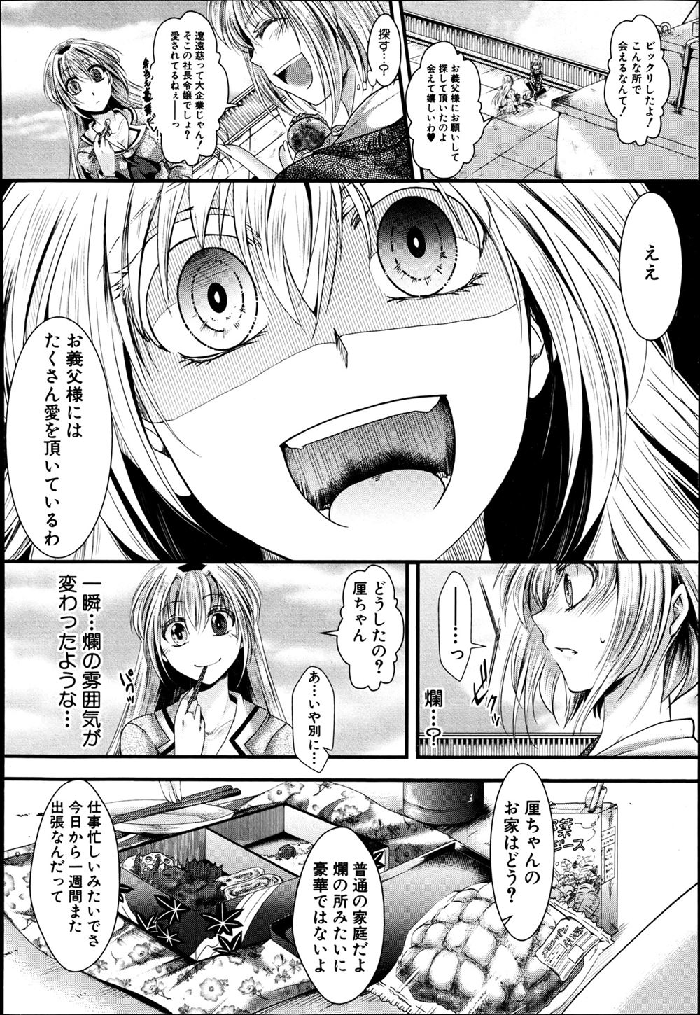 【エロ漫画】チア部JKの特訓に付き合わされる幼なじみ男子だがエロ可愛い姿にたまらず処女まんこに生ハメして一滴残らずザーメン注ぎ尽くす 毎日エロ漫画
