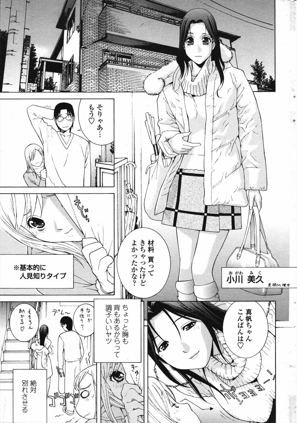 【エロ漫画】大好きな先生に構ってもらいたくて援助交際しちゃう女装ボクっ子の美少年…作戦通りに先生が勃起したのでアナル中出しのホモセックスがスタート… エロマンガ 毎日エロ漫画