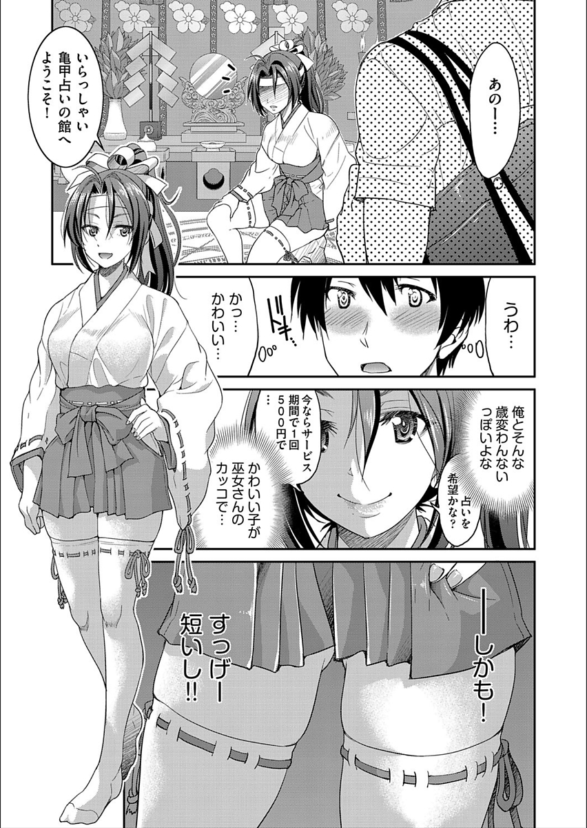 【エロ漫画】変態すぎる巨乳幼なじみに催淫剤を飲まされた男子が勃起おさまらなくて激しいNYRセックスで乱れ狂っちゃう 毎日エロ漫画