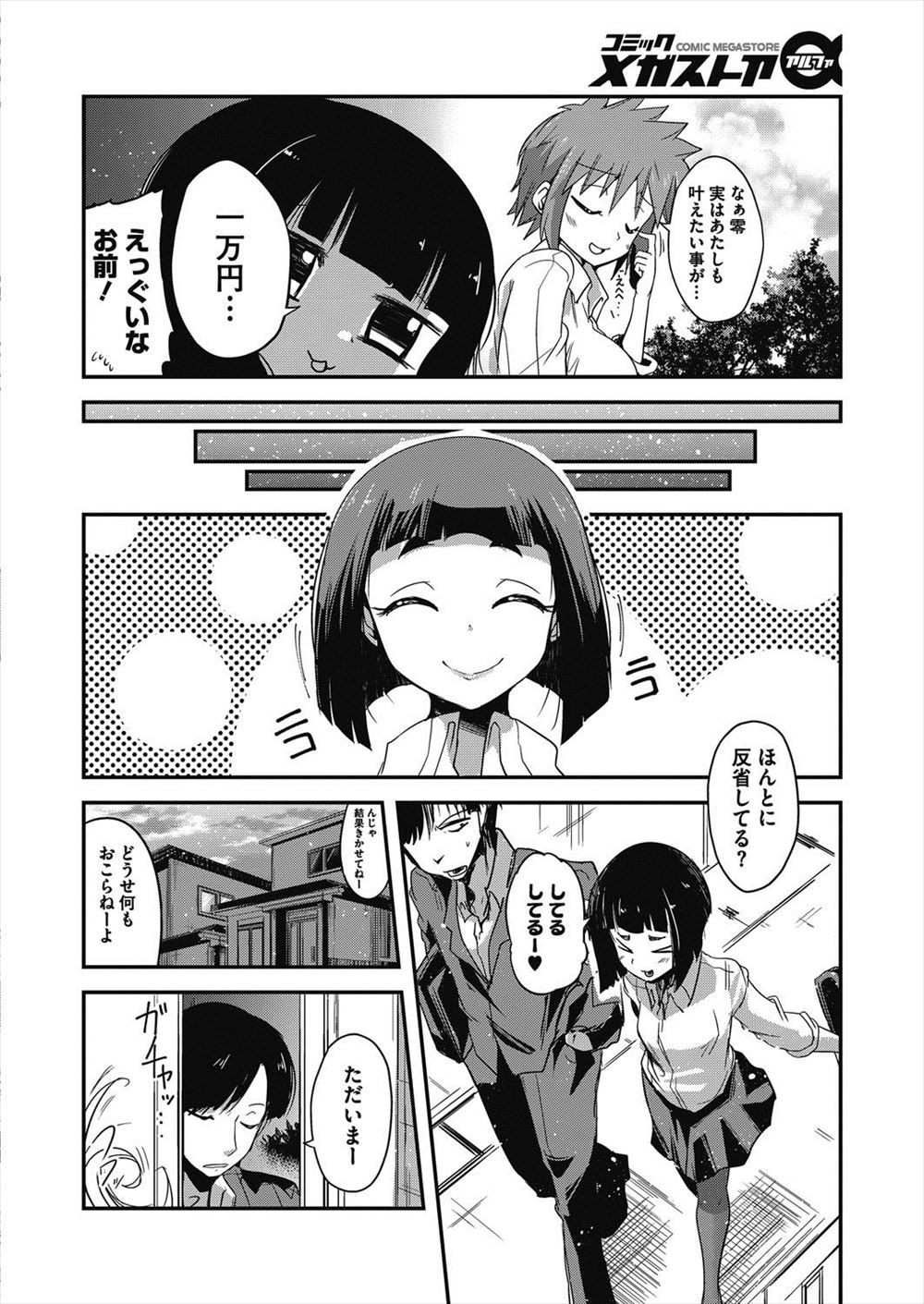【エロ漫画】友達と一緒にプールに遊びにやってきたら股間がフルボッキ！女子と更衣室にイキ、声我慢しながら立ちバックファックしちゃう 毎日エロ漫画