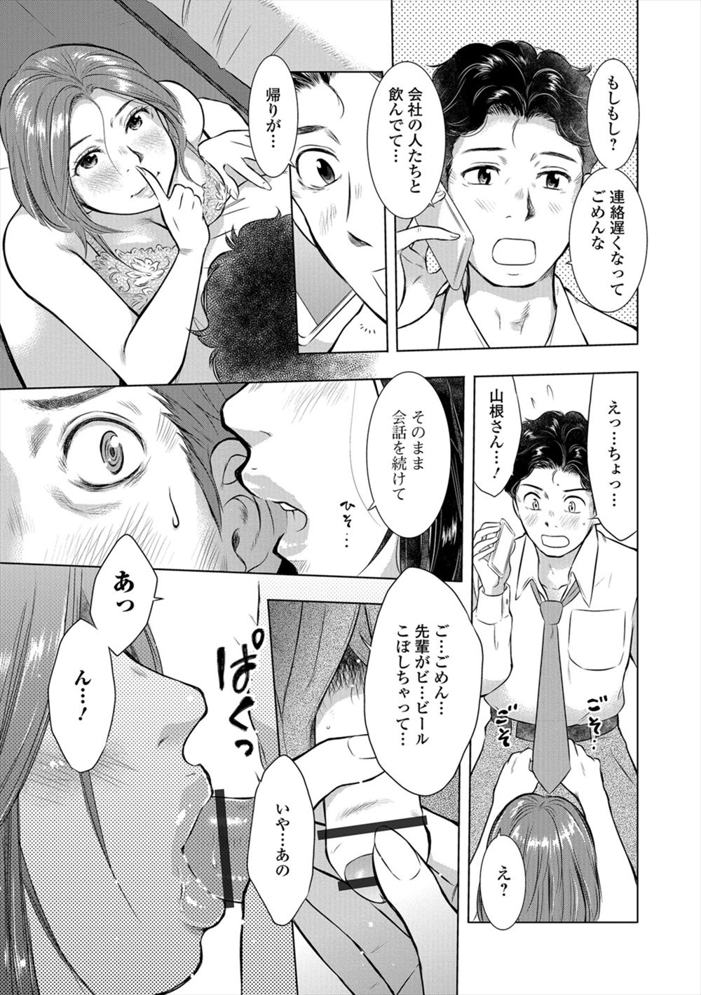 ナユザキナツミ エロマンガ 毎日エロ漫画 - Part 2