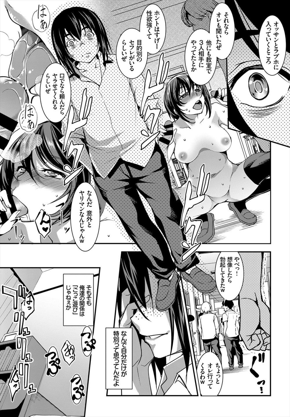 【エロ漫画】サラリーマンが、家に居候している学生が帰ってきてからすぐに制服姿のまま無理やり愛撫して、クンニしてからチンコをバックで挿入して、乳首も同時に攻めると絶頂でイキまくる！！ エロマンガ 毎日エロ漫画