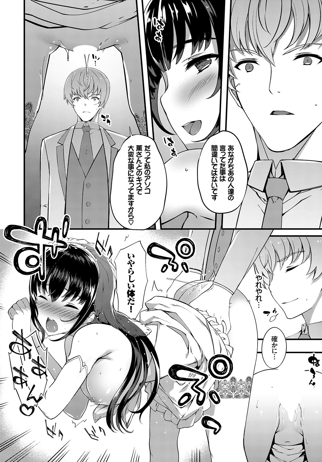 【エロ漫画】JKの義妹の電マオナニー現場を見てしまった義兄がキスしろと言われそのままセックスする方向にｗｗお互いずっとシたかった想いもあふれて激しく絡みあう 毎日エロ漫画