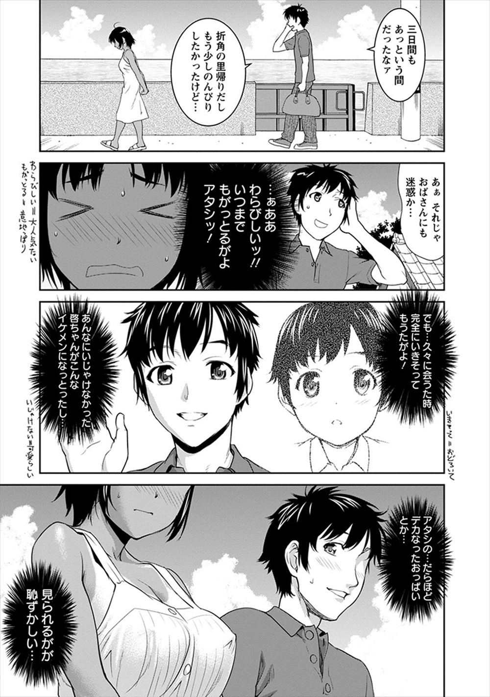 【エロ漫画】多額の借金のせいで調教されて堕ちた巨乳母、一時は守ろうとしていた娘に土下座してペニバンセックス・・・ エロマンガ 毎日エロ漫画