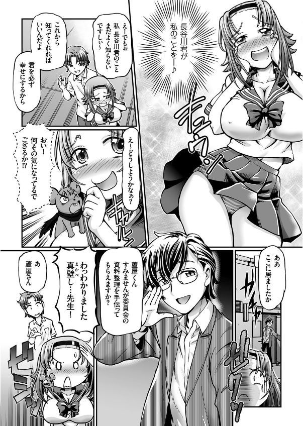 【エロ漫画】悪霊を成仏させるために手マンして激しい生中だしイチャラブセックスザーメン注入昇天させる 毎日エロ漫画